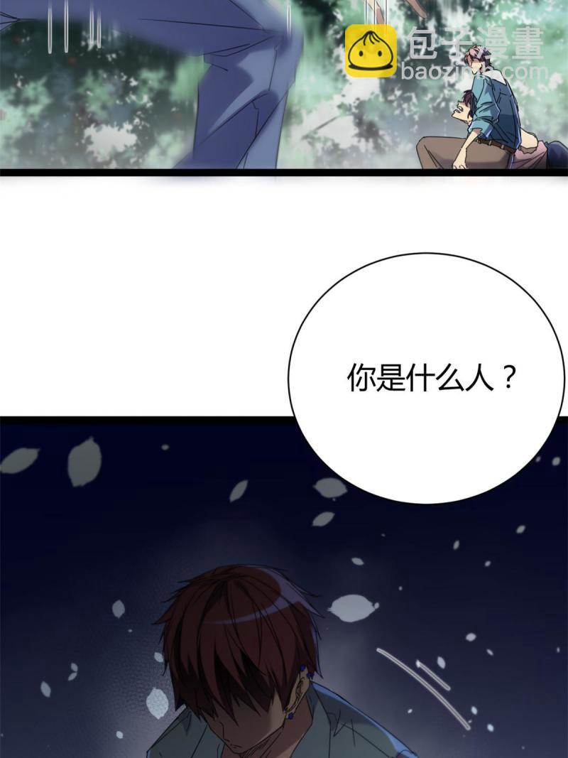 我的影子會掛機 - 172 有埋伏(1/2) - 8