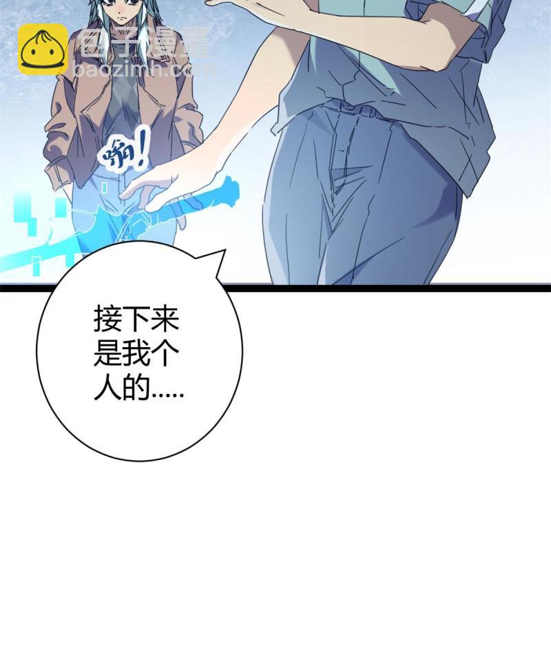 我的影子會掛機 - 174 等你回去(1/2) - 6