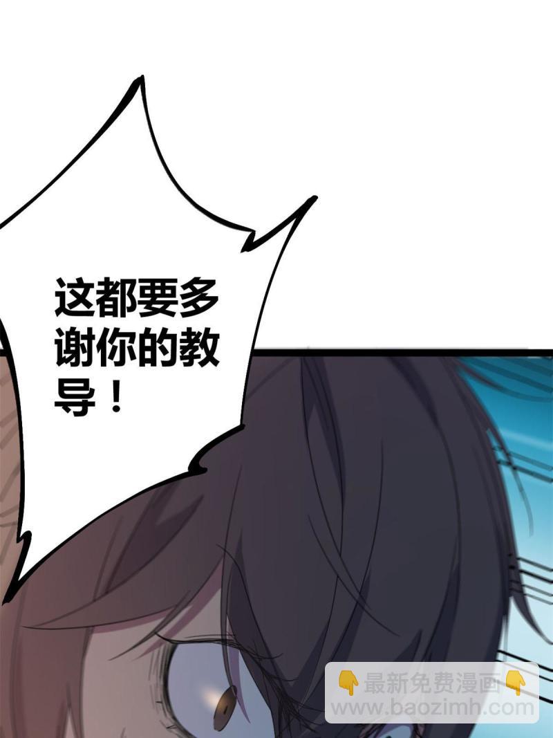 我的影子會掛機 - 174 等你回去(1/2) - 6