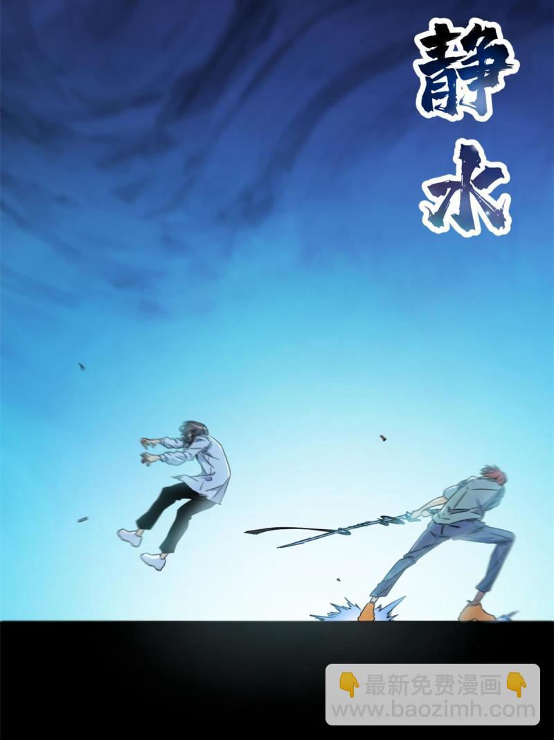 我的影子會掛機 - 174 等你回去(1/2) - 2