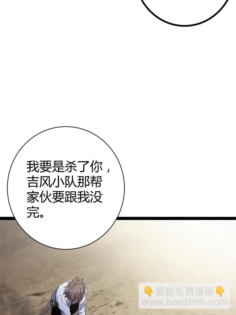 我的影子會掛機 - 174 等你回去(1/2) - 7