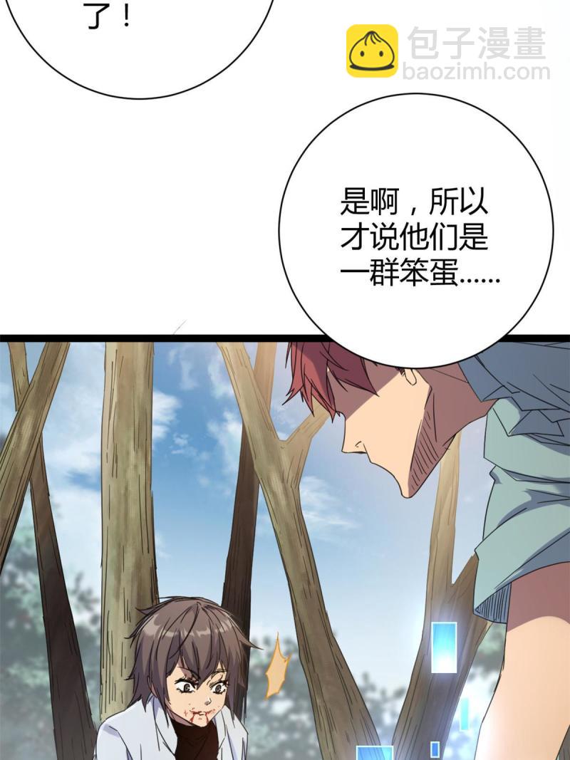 我的影子會掛機 - 174 等你回去(1/2) - 4