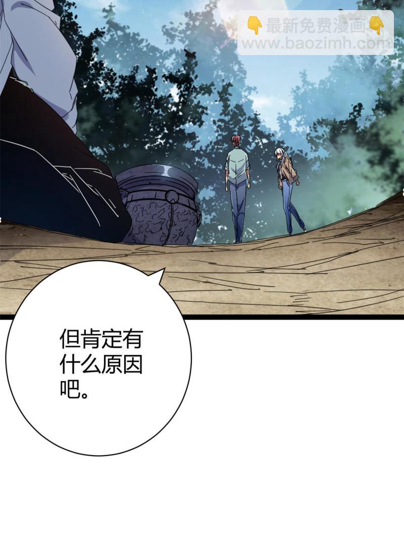 我的影子會掛機 - 174 等你回去(1/2) - 6