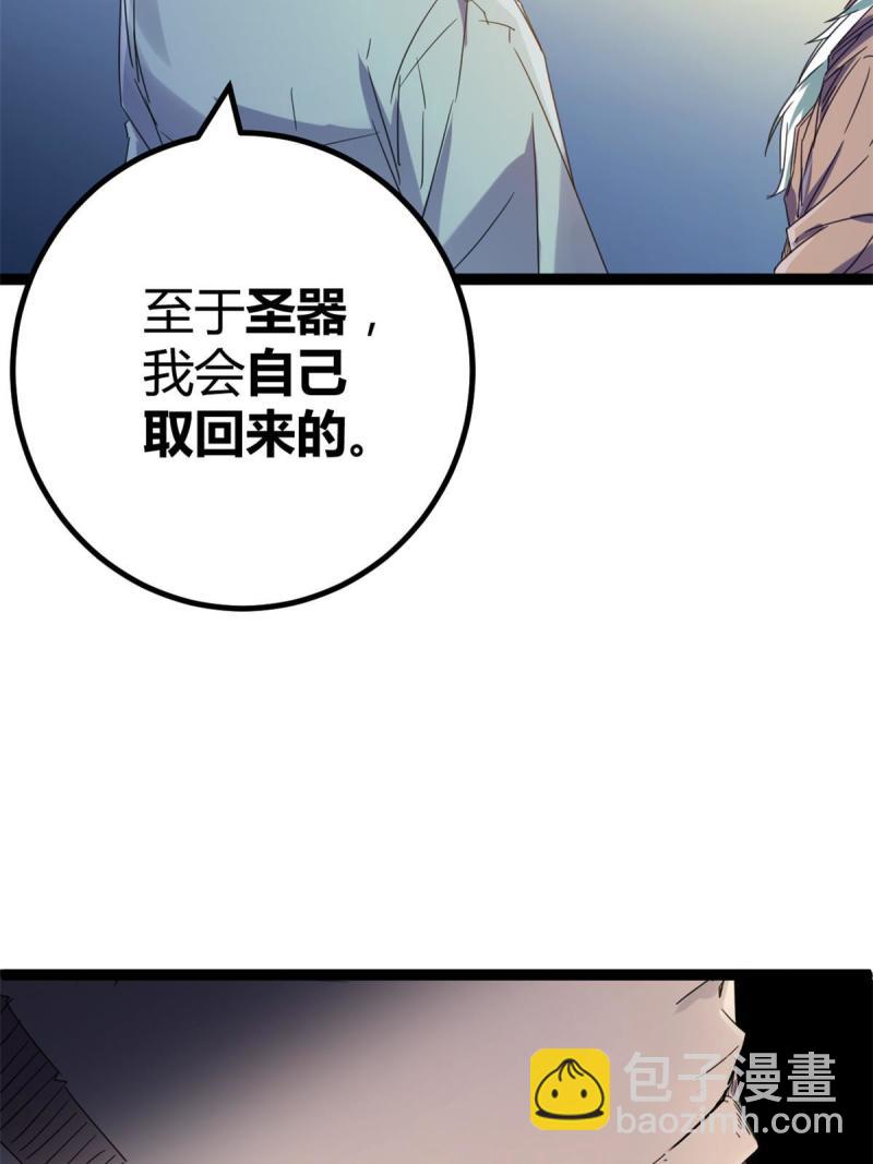 我的影子會掛機 - 174 等你回去(2/2) - 2