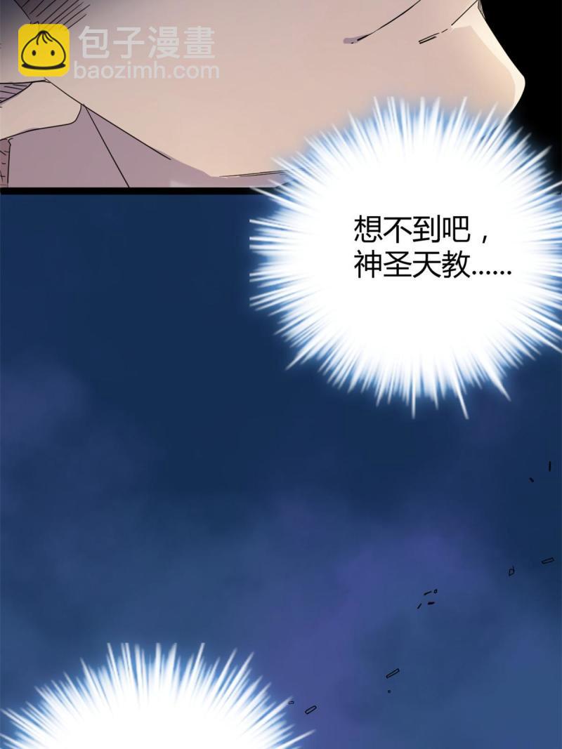 我的影子會掛機 - 174 等你回去(2/2) - 3