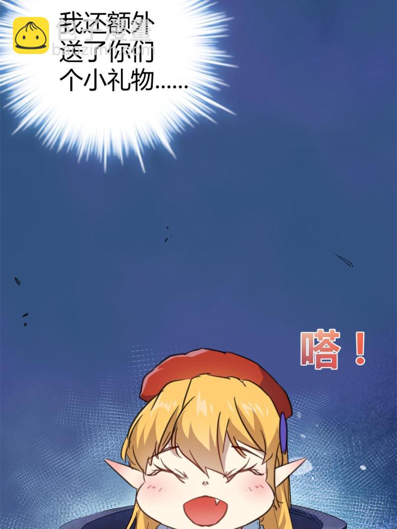 我的影子會掛機 - 174 等你回去(2/2) - 1