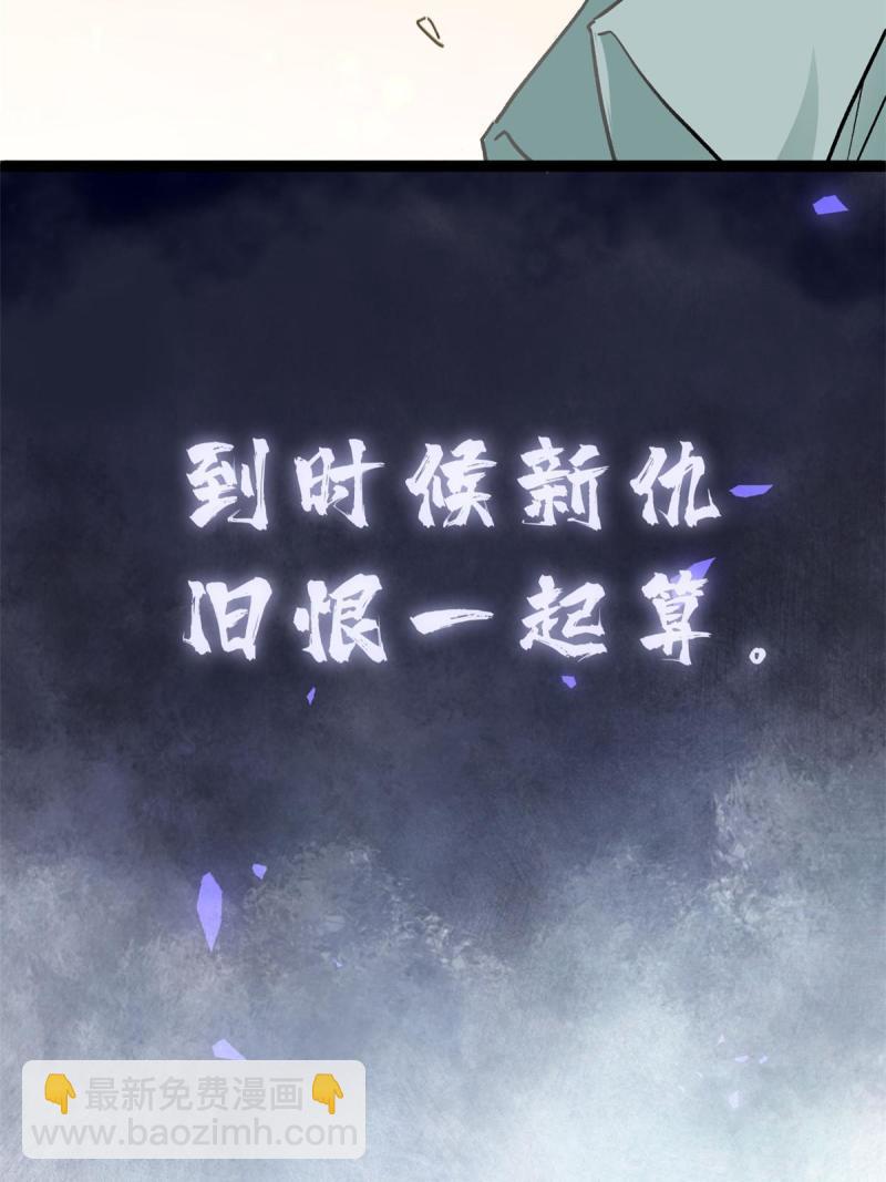 我的影子會掛機 - 174 等你回去(2/2) - 1