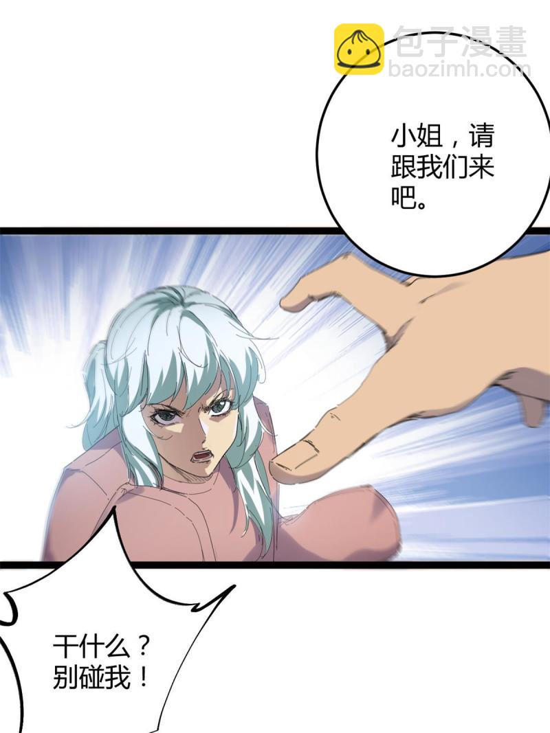 我的影子會掛機 - 176 再遇蠻王 - 2