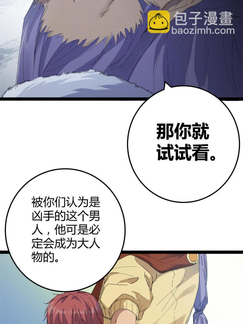 我的影子會掛機 - 176 再遇蠻王 - 1