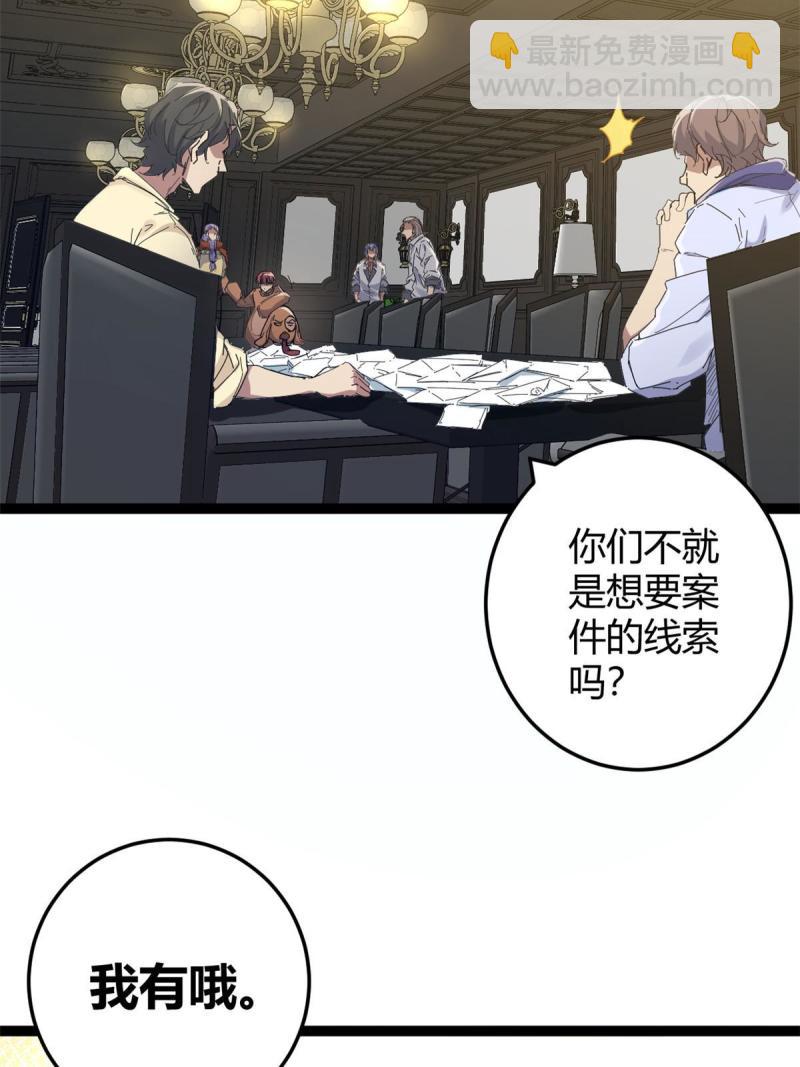 我的影子會掛機 - 176 再遇蠻王 - 5