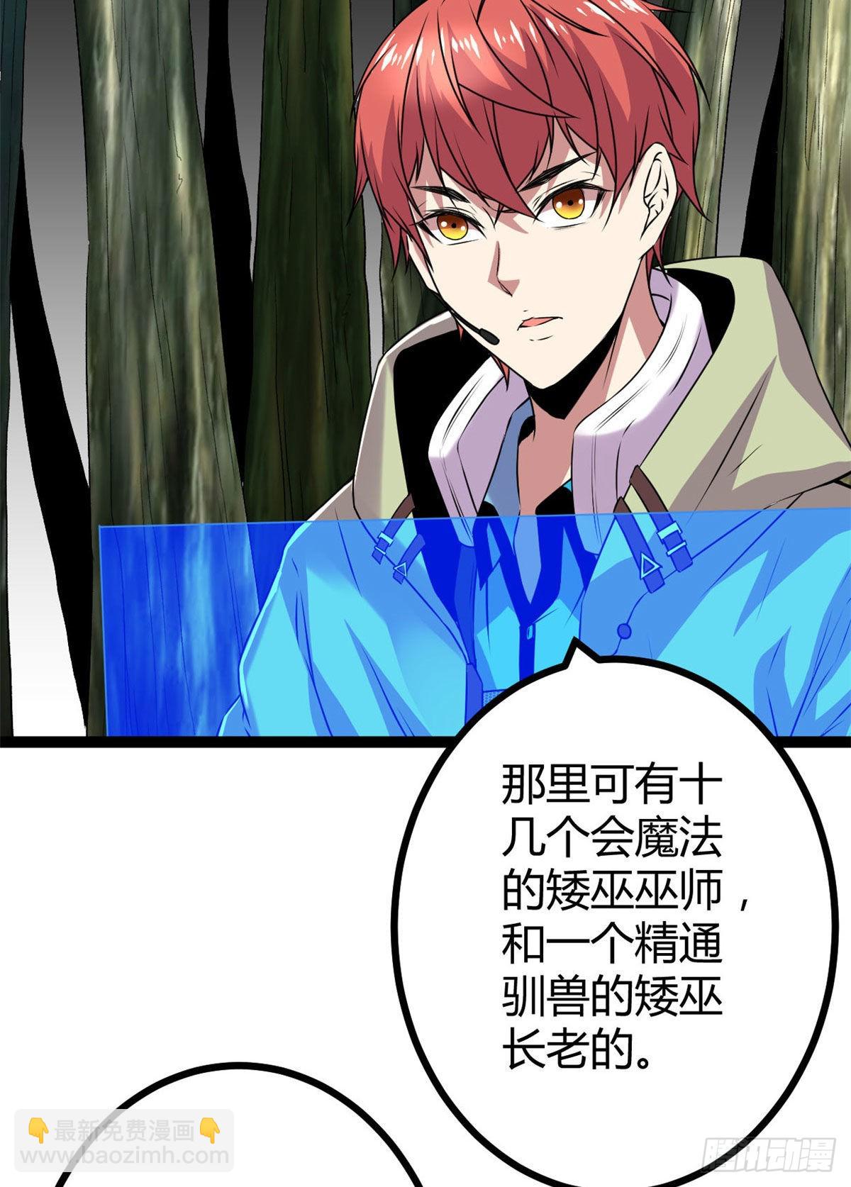 我的影子會掛機 - 18 黑暗中的威脅(1/2) - 1