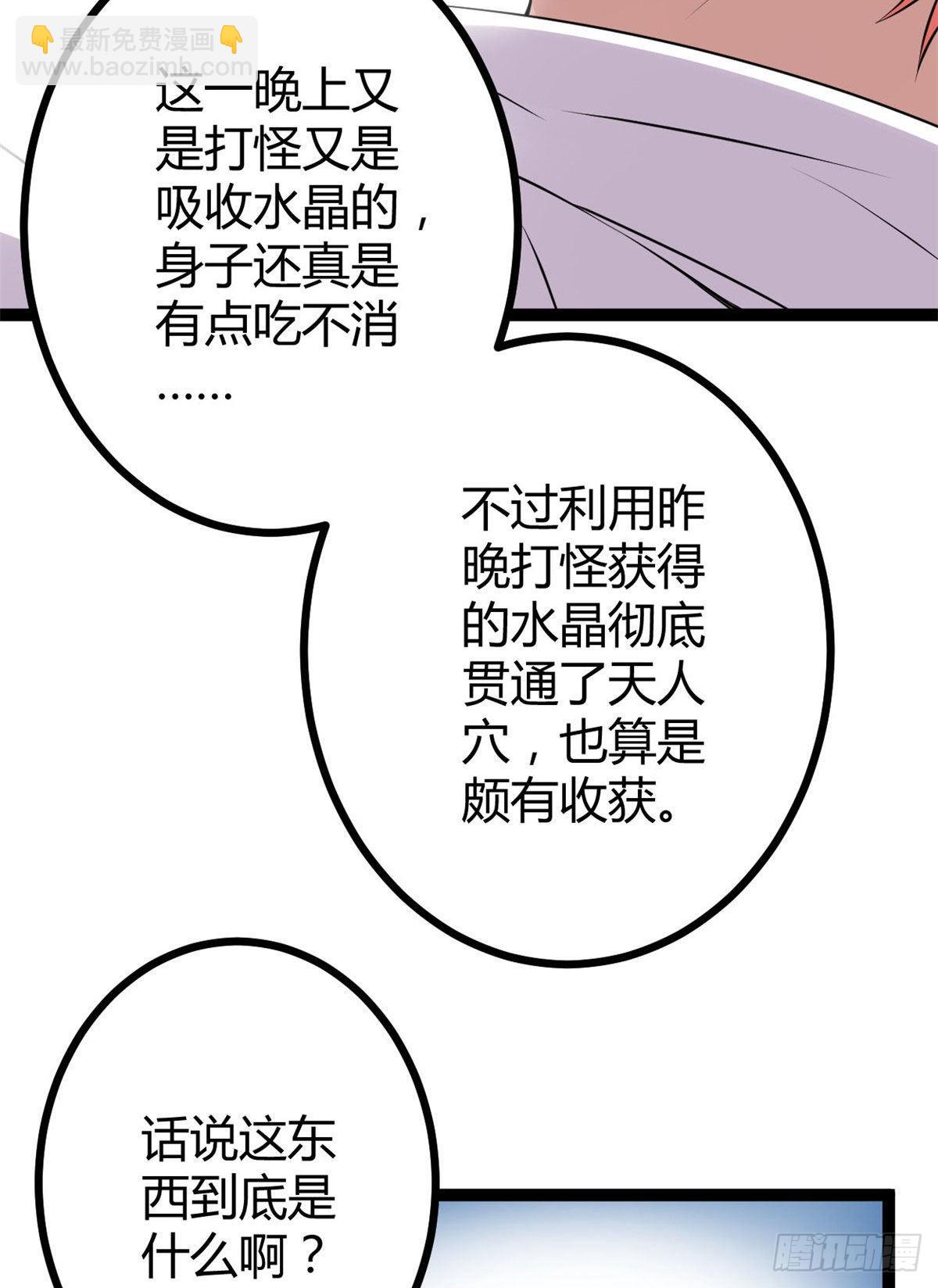 我的影子会挂机 - 18 黑暗中的威胁(1/2) - 5