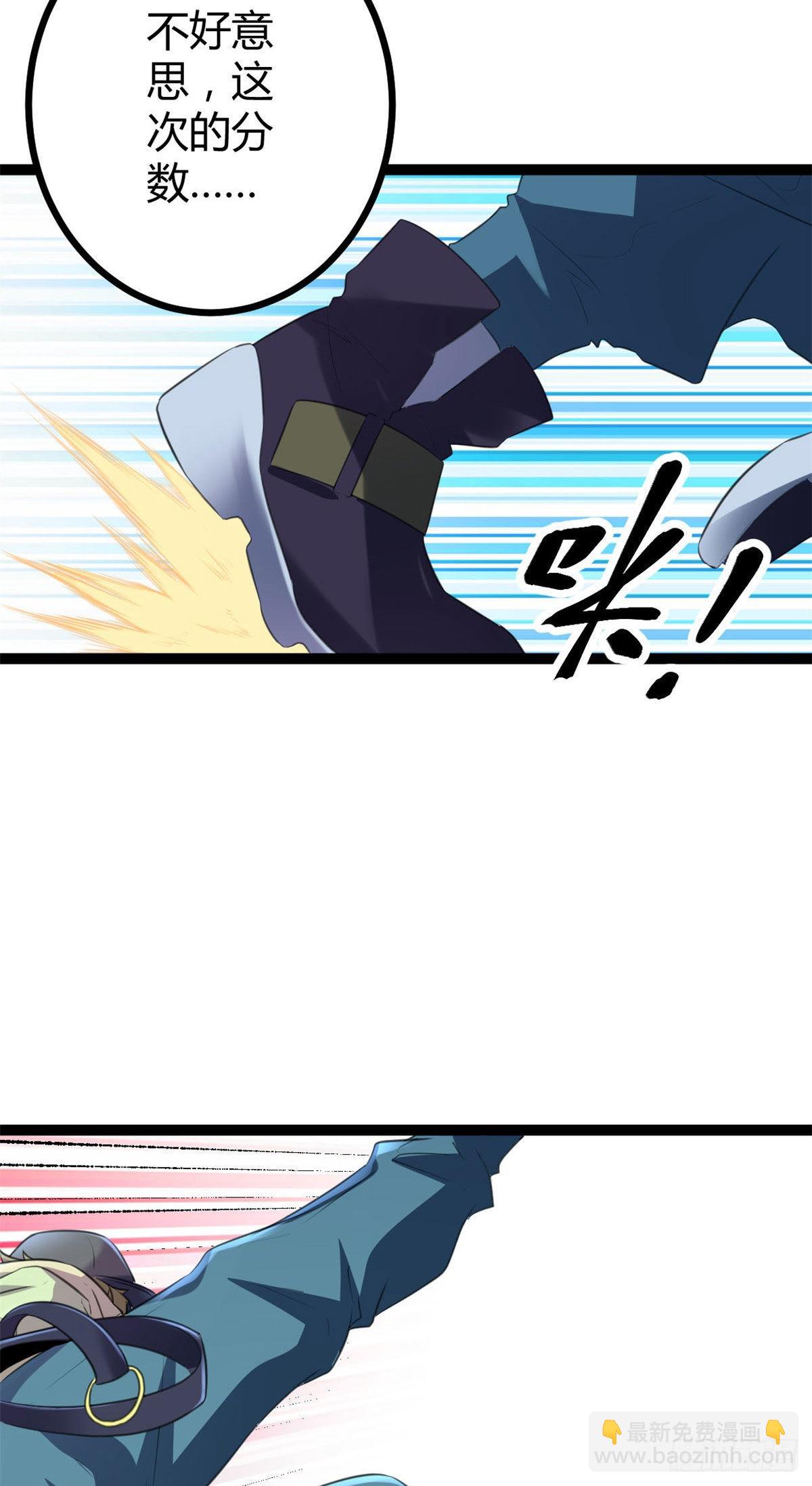 我的影子會掛機 - 18 黑暗中的威脅(2/2) - 1