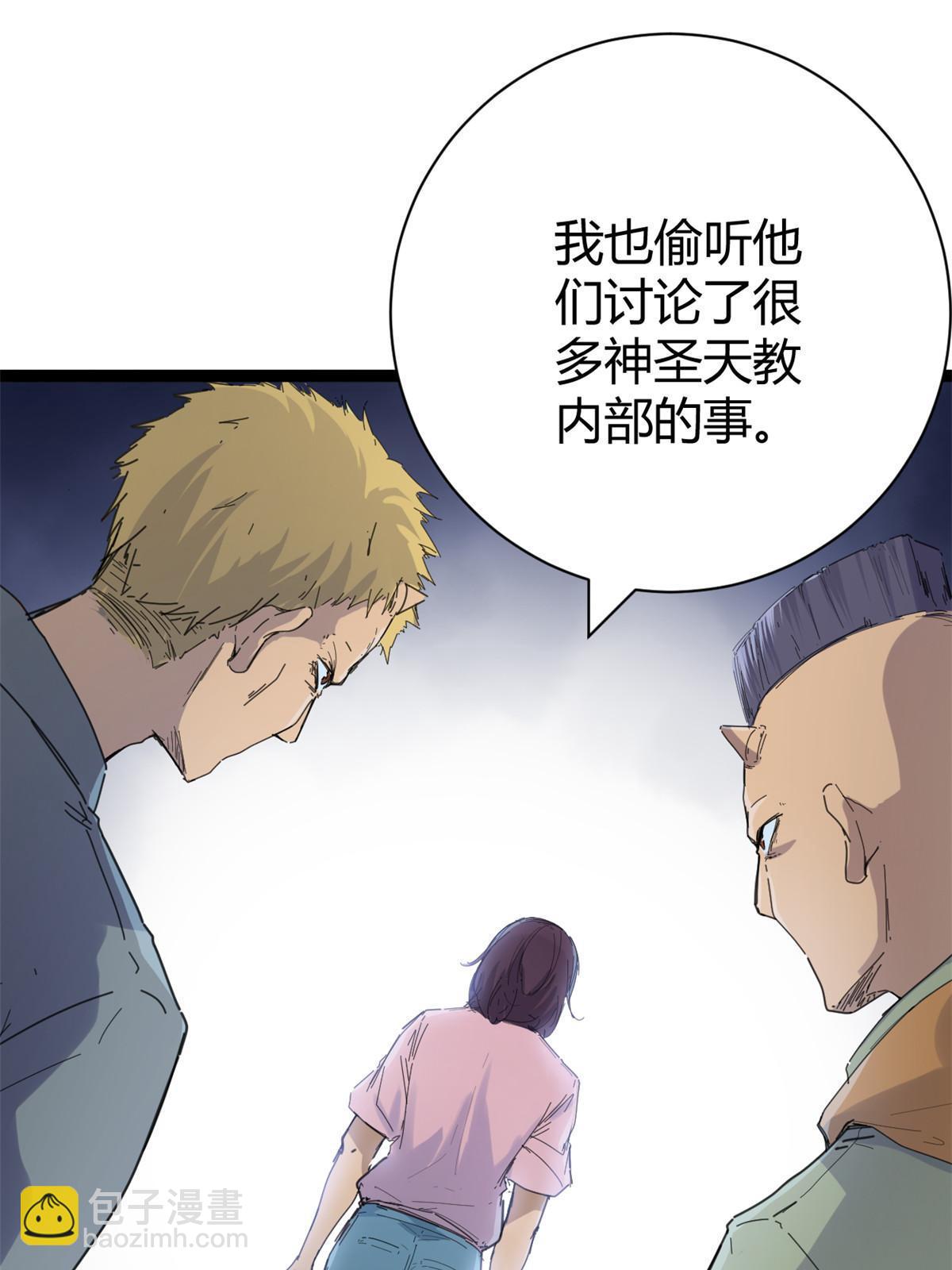 我的影子會掛機 - 178 宣戰(1/2) - 2