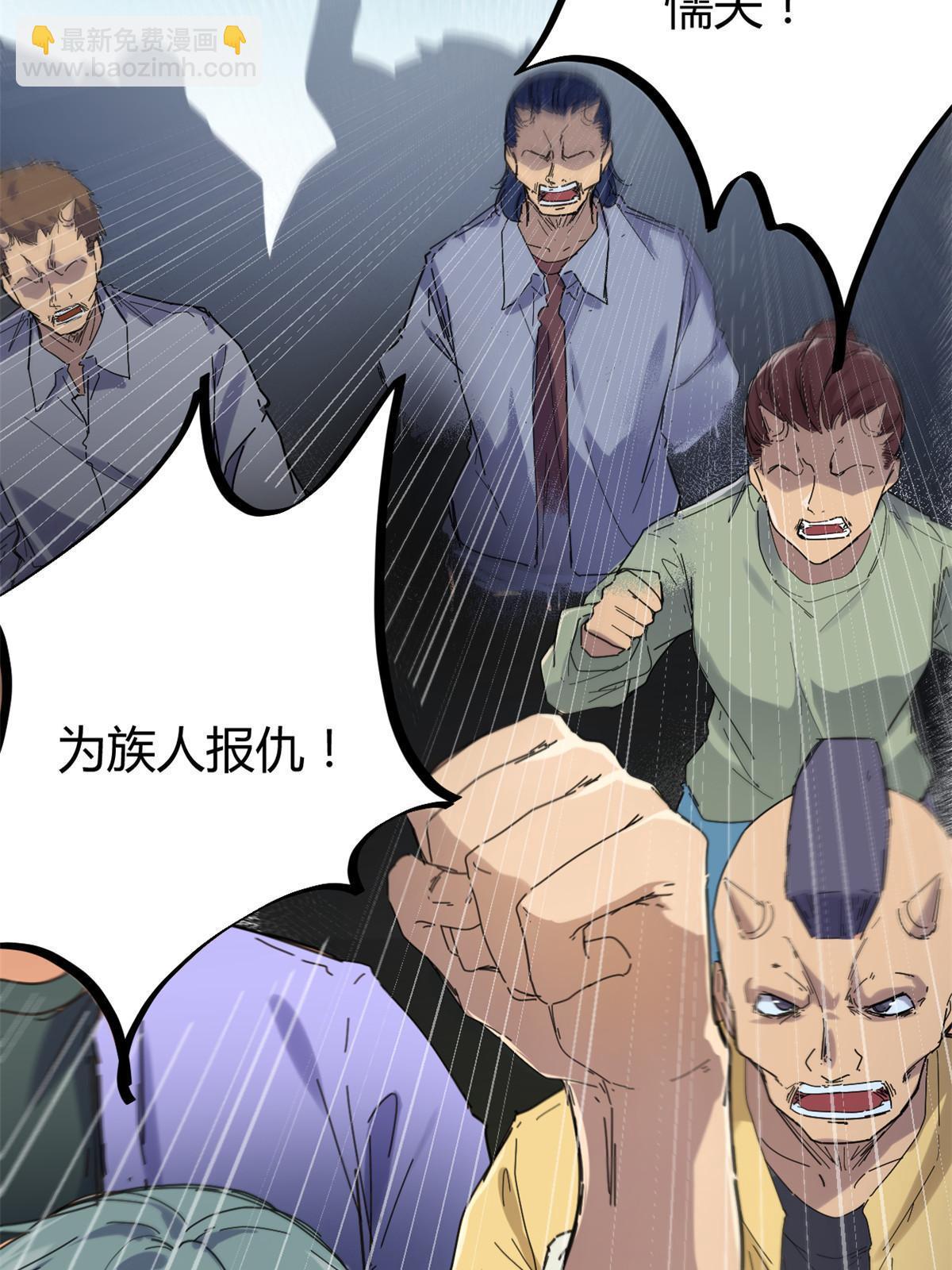 我的影子會掛機 - 178 宣戰(1/2) - 4