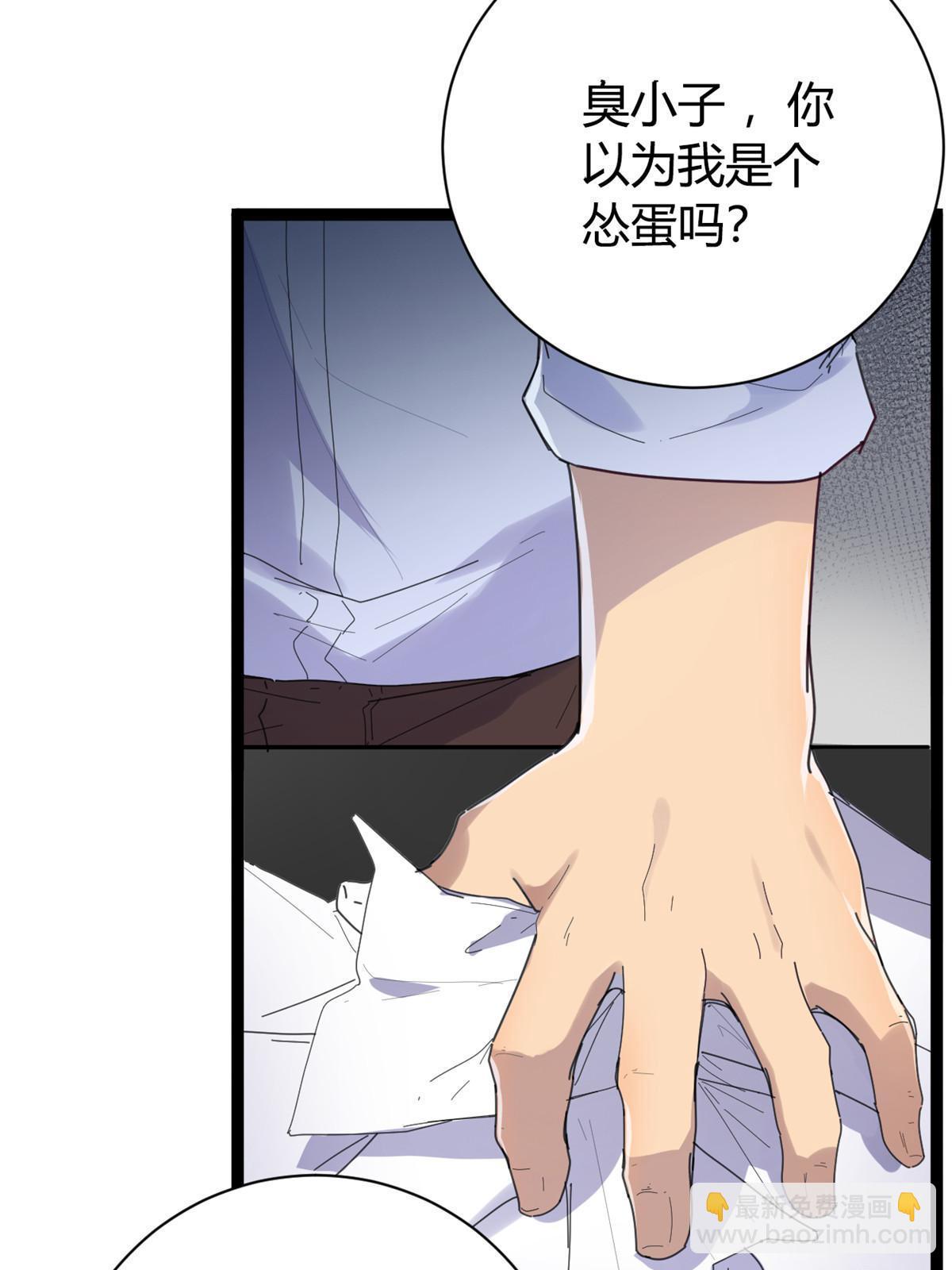 我的影子會掛機 - 178 宣戰(1/2) - 1