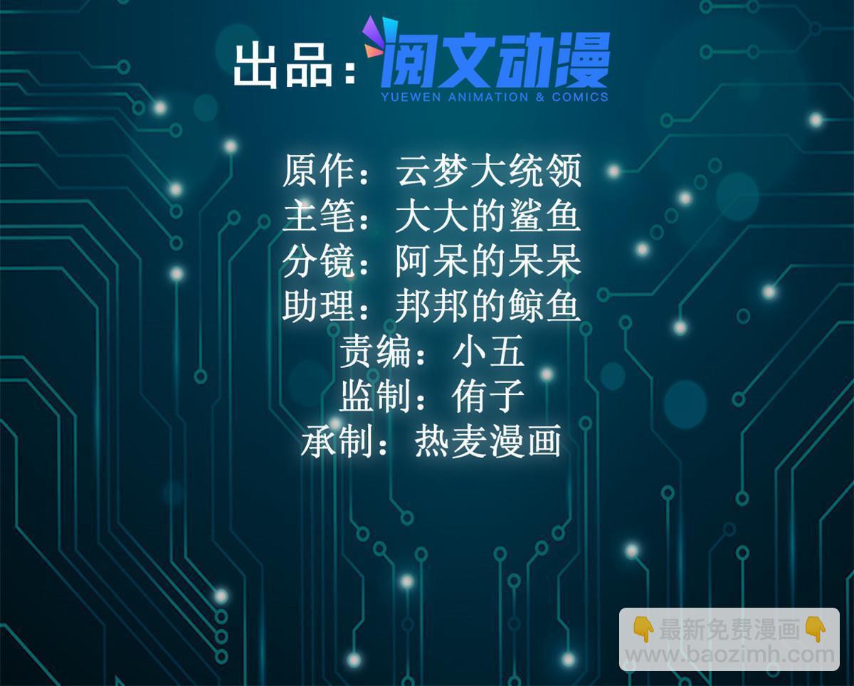 我的影子會掛機 - 178 宣戰(1/2) - 2