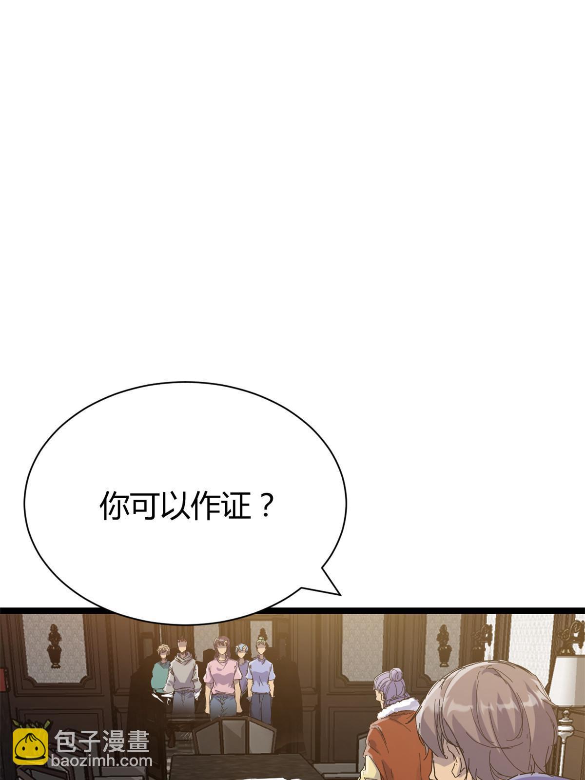 我的影子會掛機 - 178 宣戰(1/2) - 3