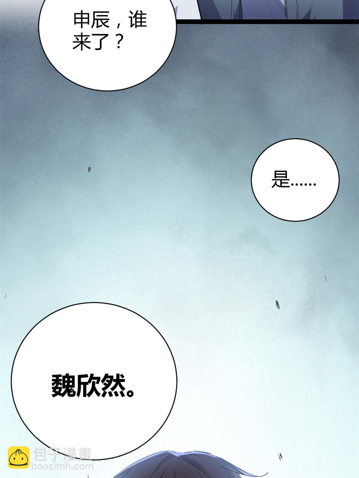 我的影子會掛機 - 178 宣戰(1/2) - 2