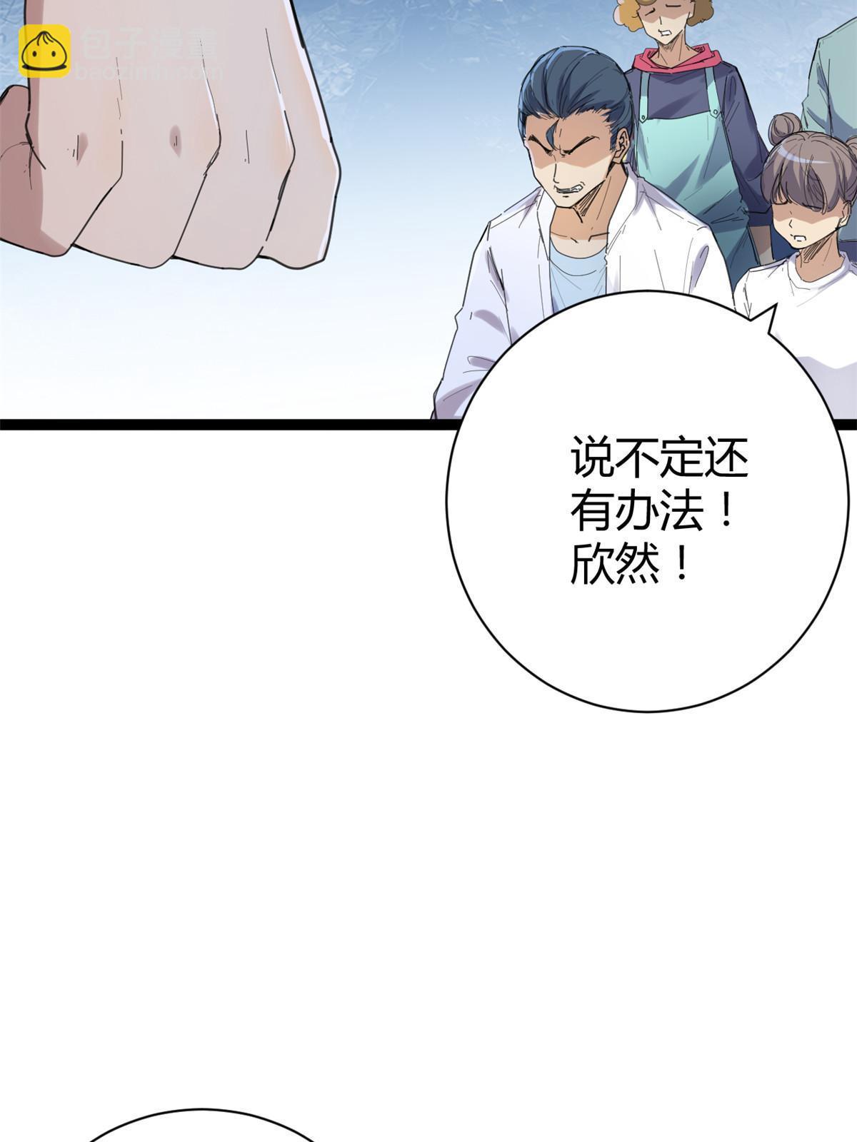 我的影子會掛機 - 178 宣戰(1/2) - 7