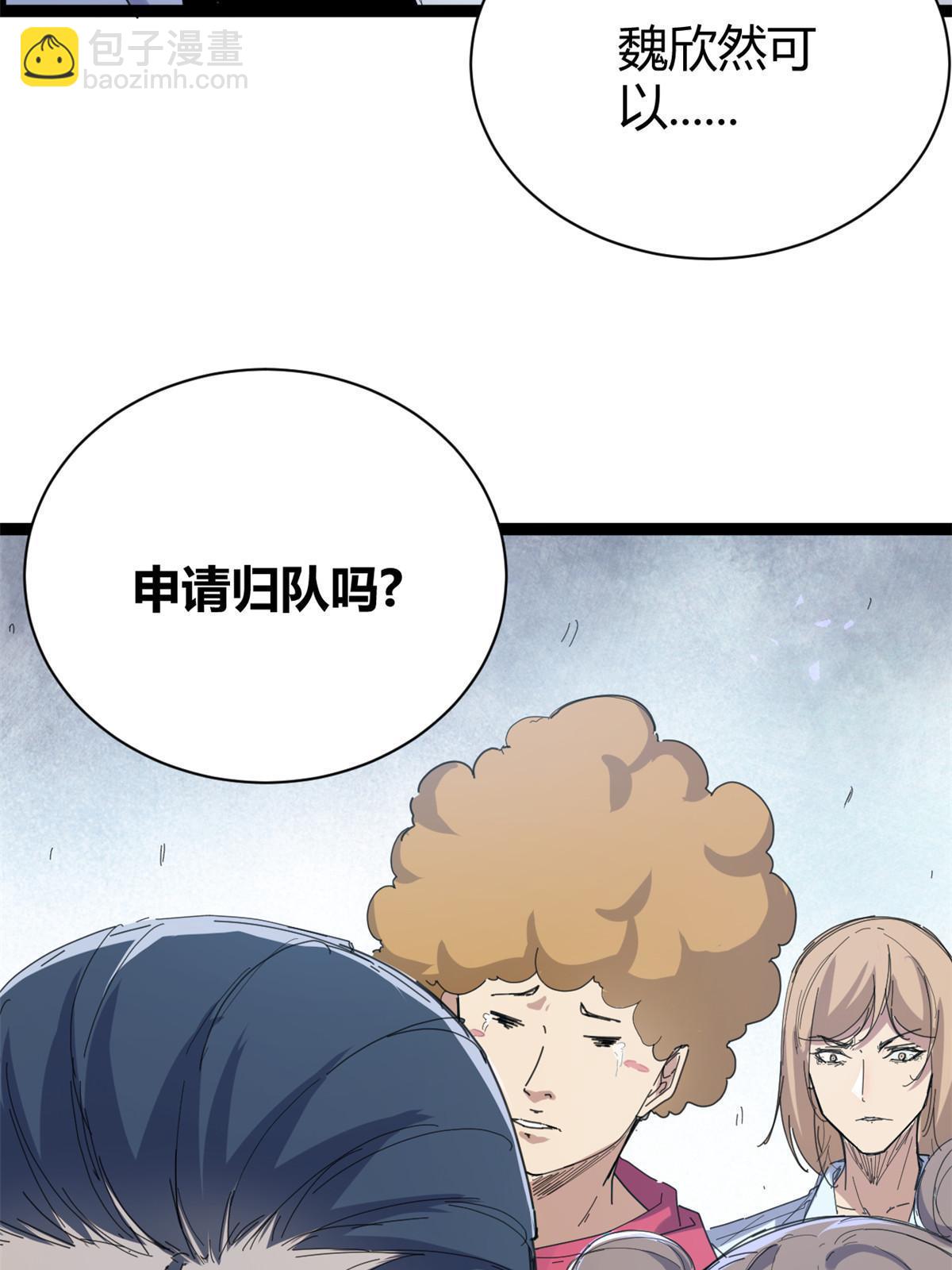 我的影子會掛機 - 178 宣戰(1/2) - 1