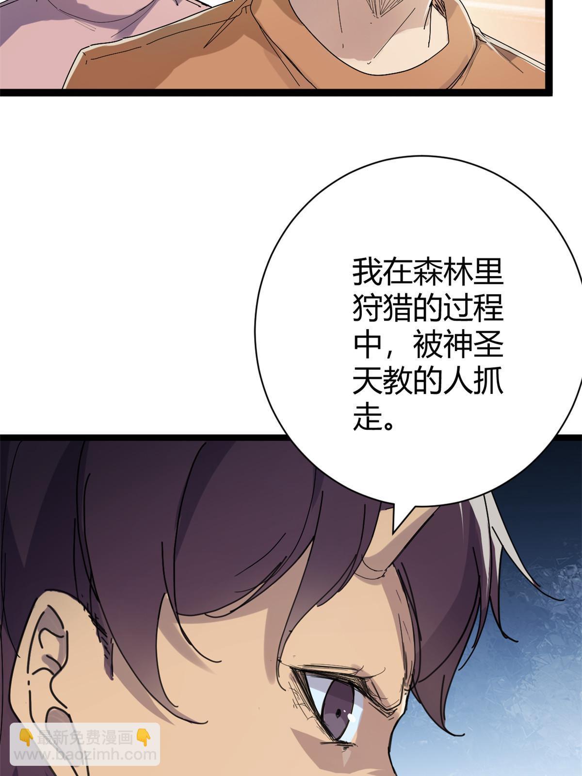 我的影子會掛機 - 178 宣戰(1/2) - 6