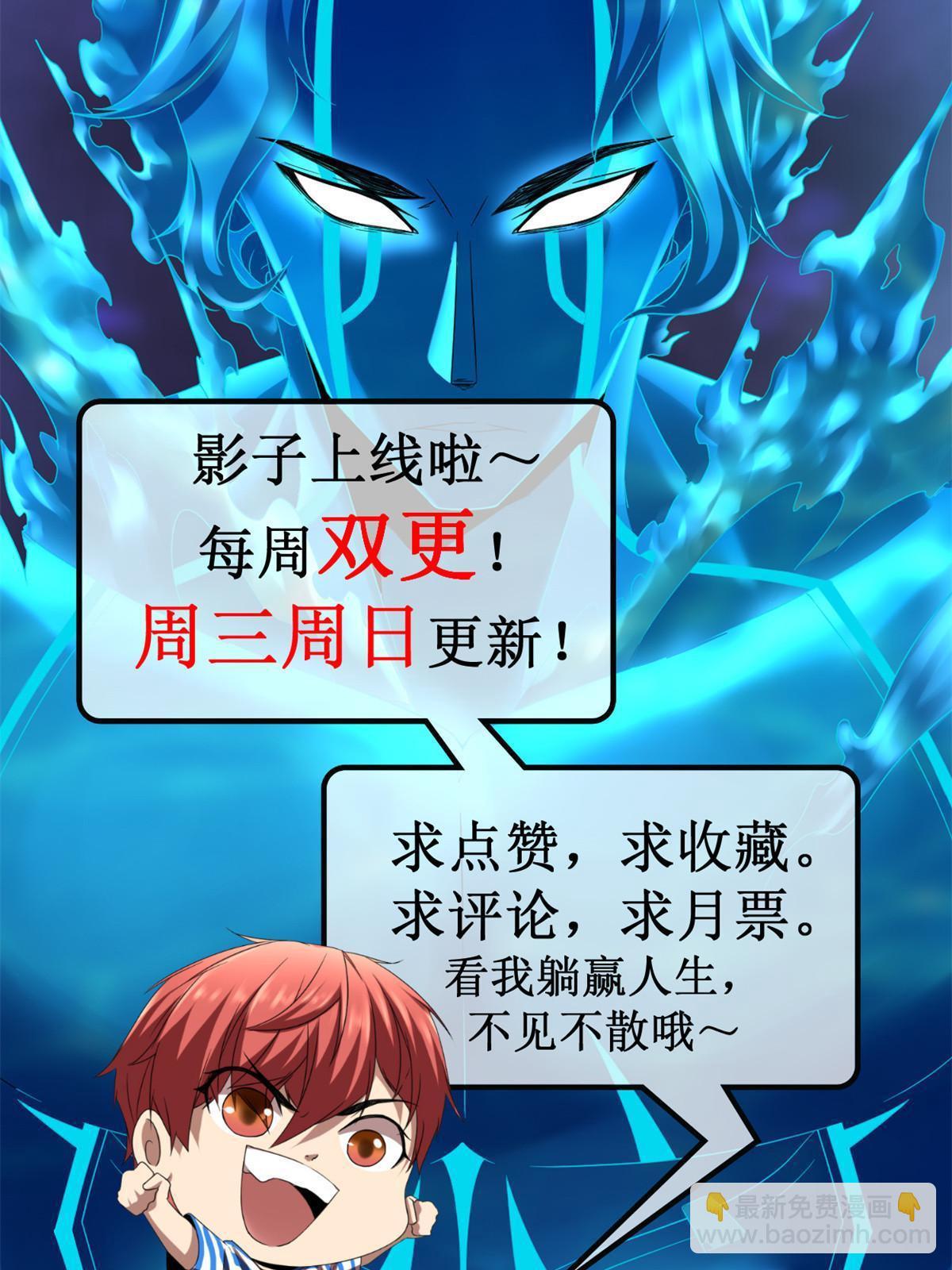 我的影子會掛機 - 178 宣戰(2/2) - 2