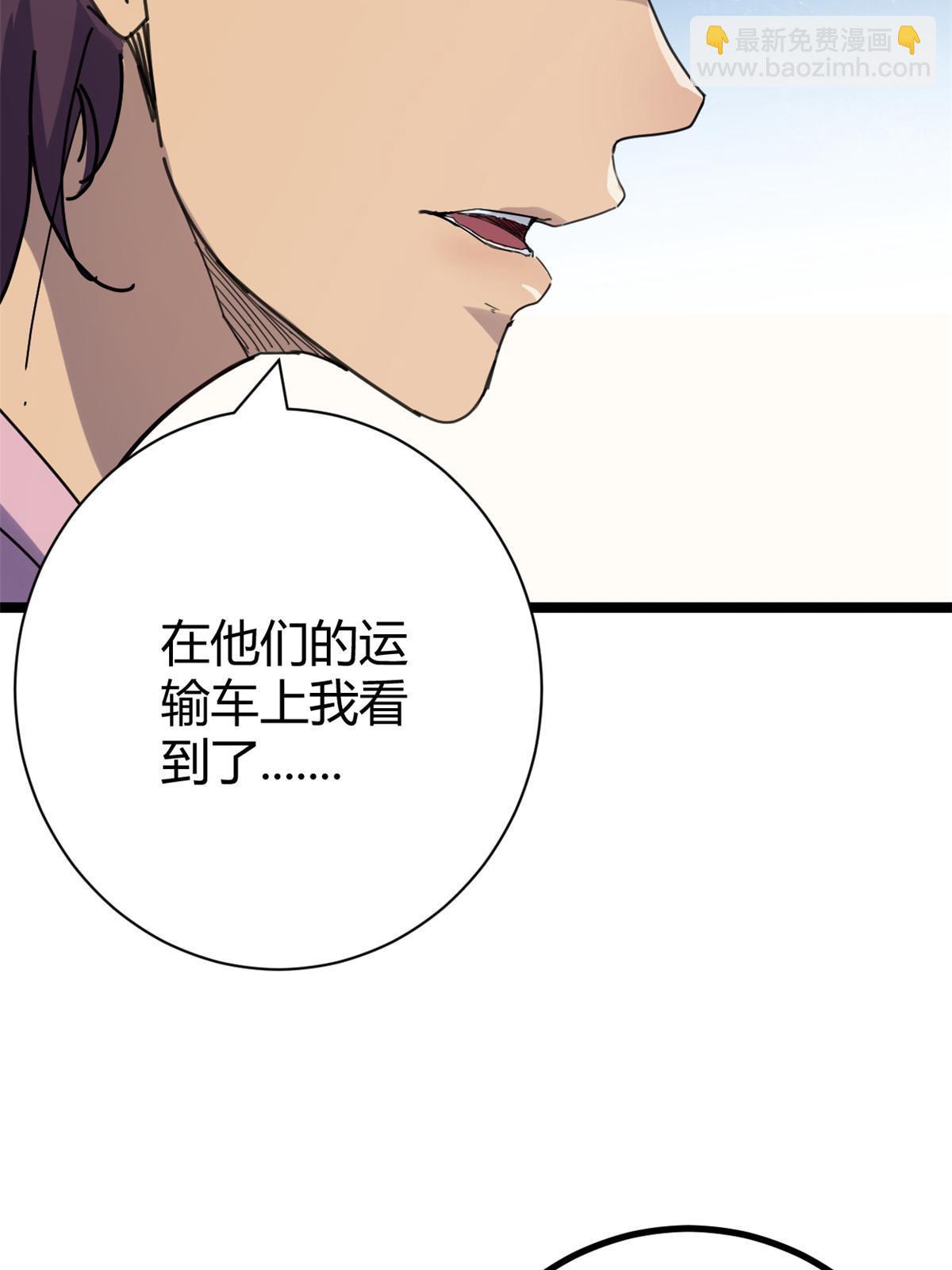 我的影子會掛機 - 178 宣戰(1/2) - 7