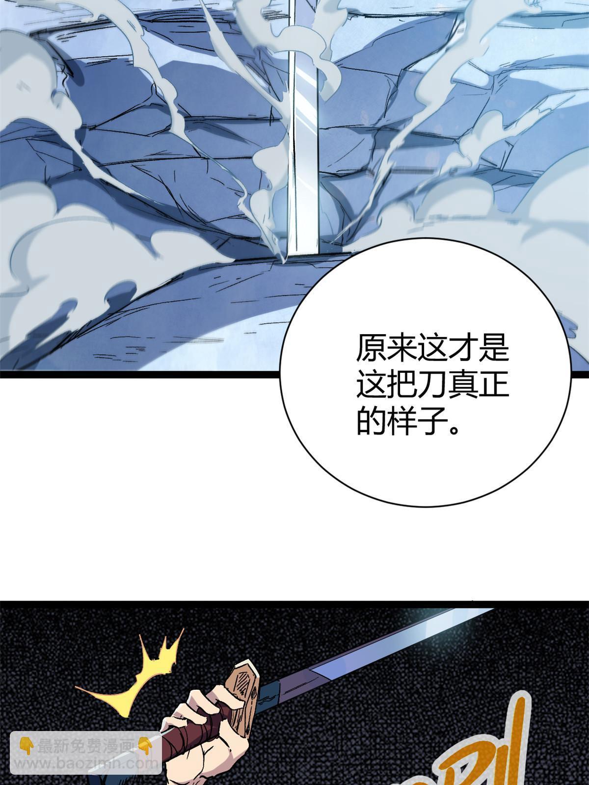 我的影子會掛機 - 180 破壞儀式，奪刀(1/2) - 8