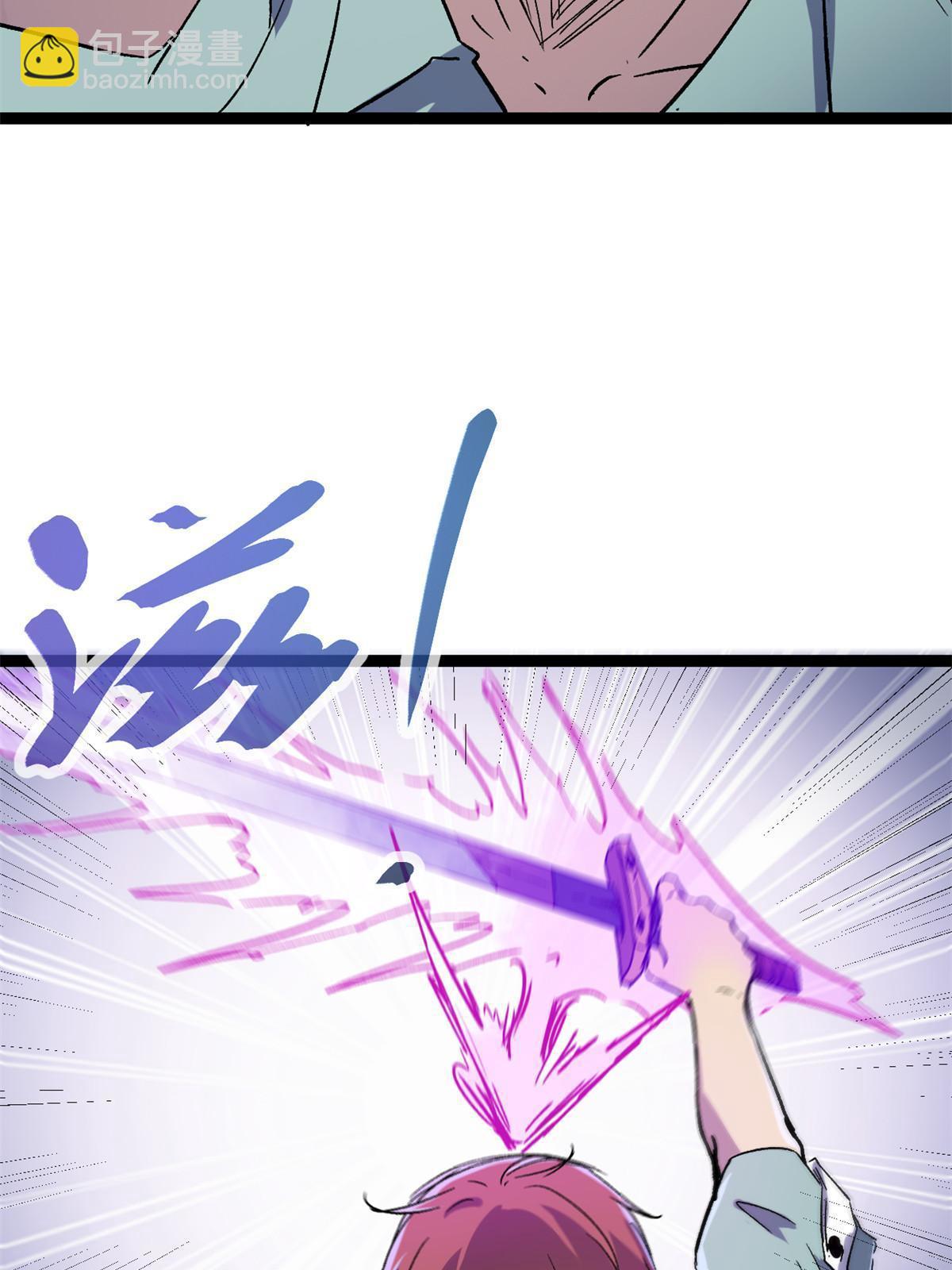 我的影子會掛機 - 180 破壞儀式，奪刀(1/2) - 3