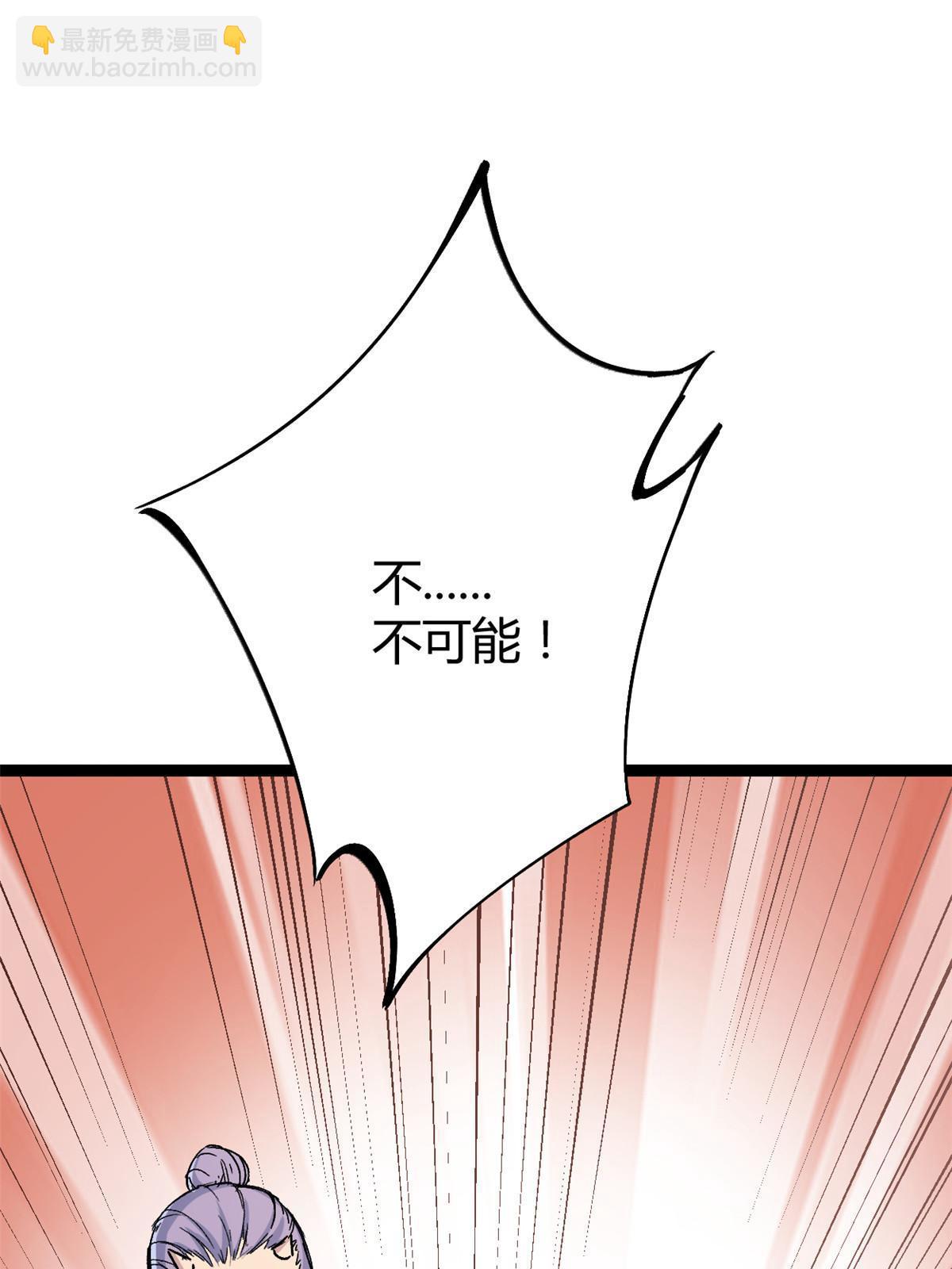 我的影子會掛機 - 180 破壞儀式，奪刀(2/2) - 3