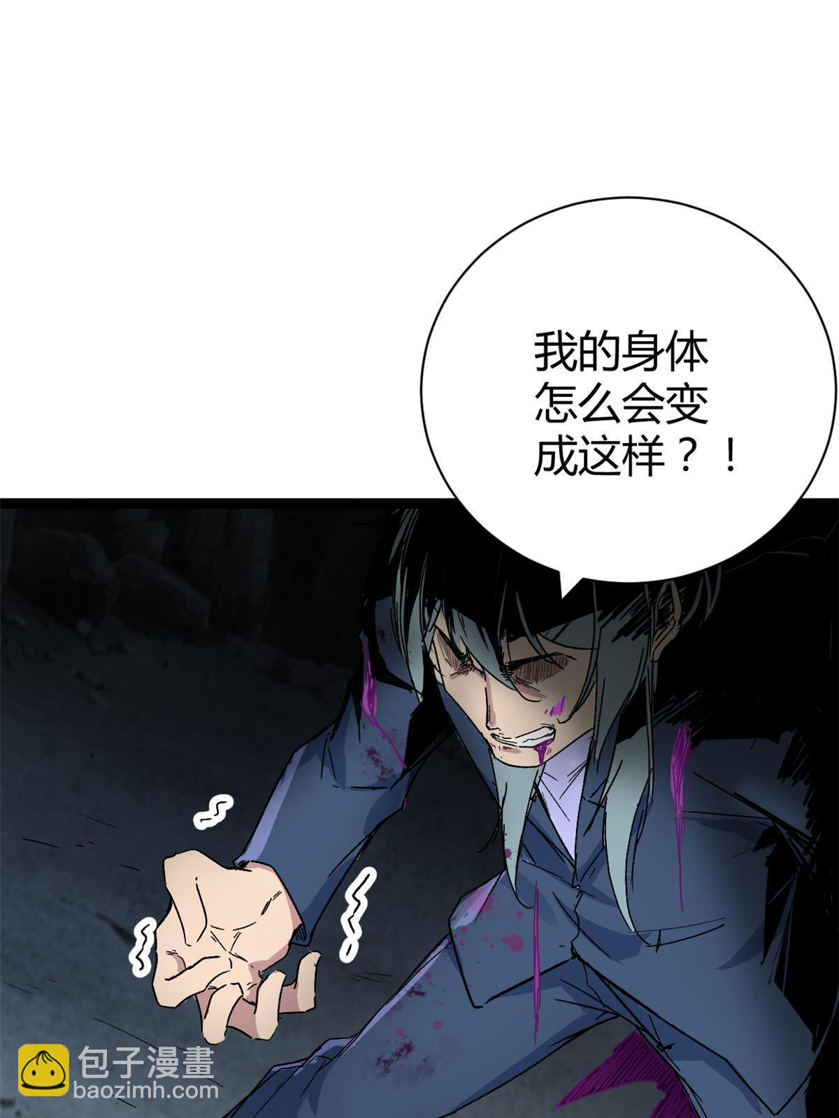 我的影子會掛機 - 180 破壞儀式，奪刀(2/2) - 5