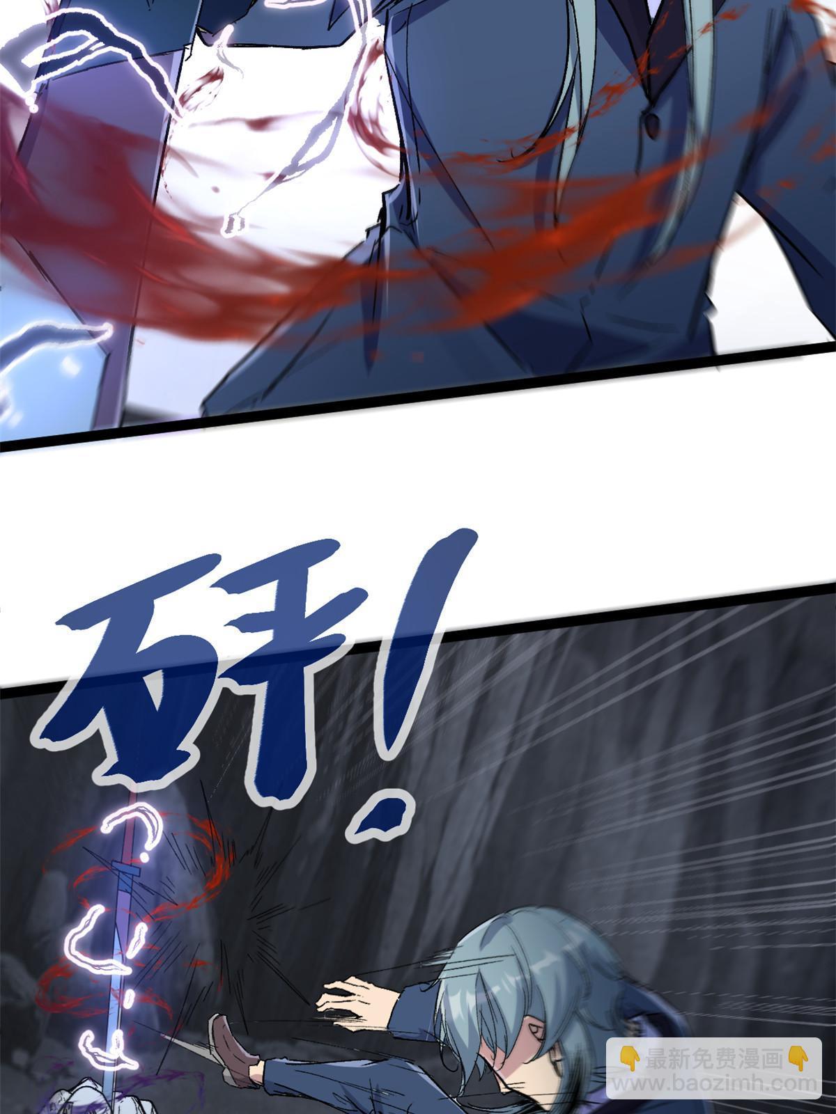 我的影子會掛機 - 180 破壞儀式，奪刀(1/2) - 6