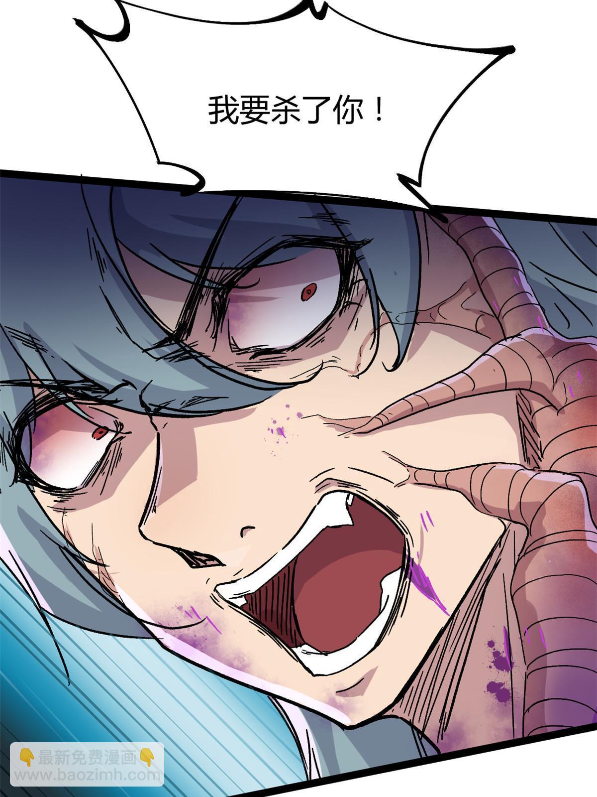 我的影子會掛機 - 180 破壞儀式，奪刀(2/2) - 4