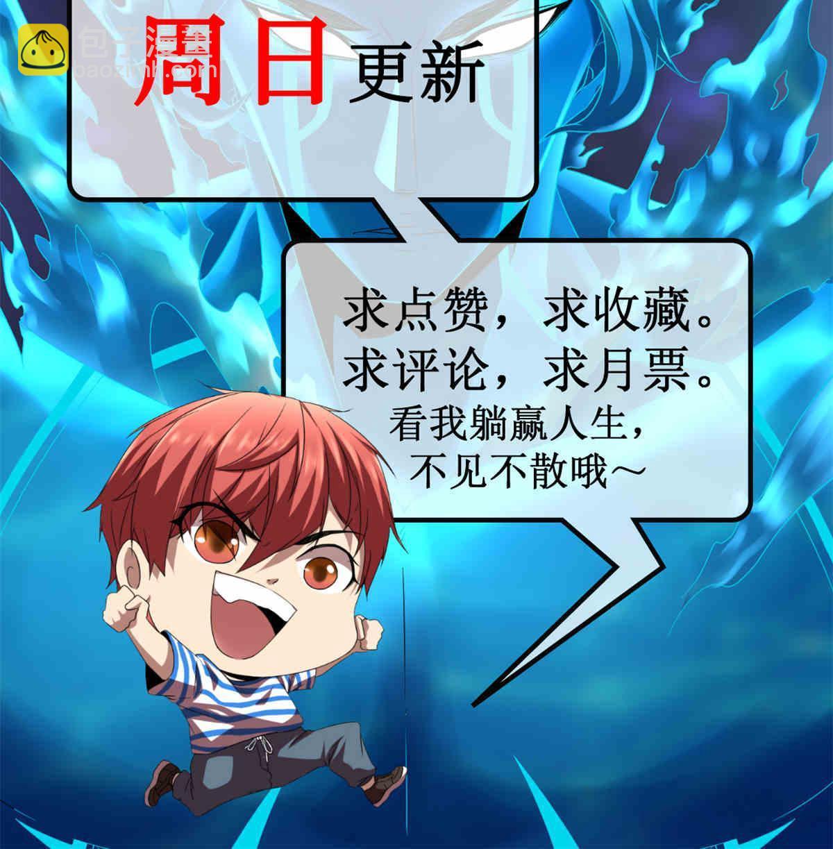 我的影子會掛機 - 180 破壞儀式，奪刀(2/2) - 2