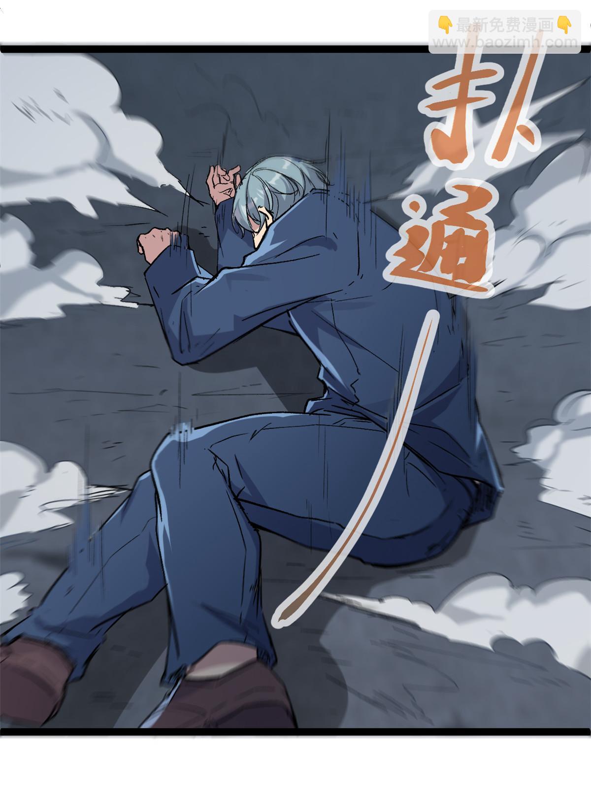 我的影子會掛機 - 180 破壞儀式，奪刀(1/2) - 1