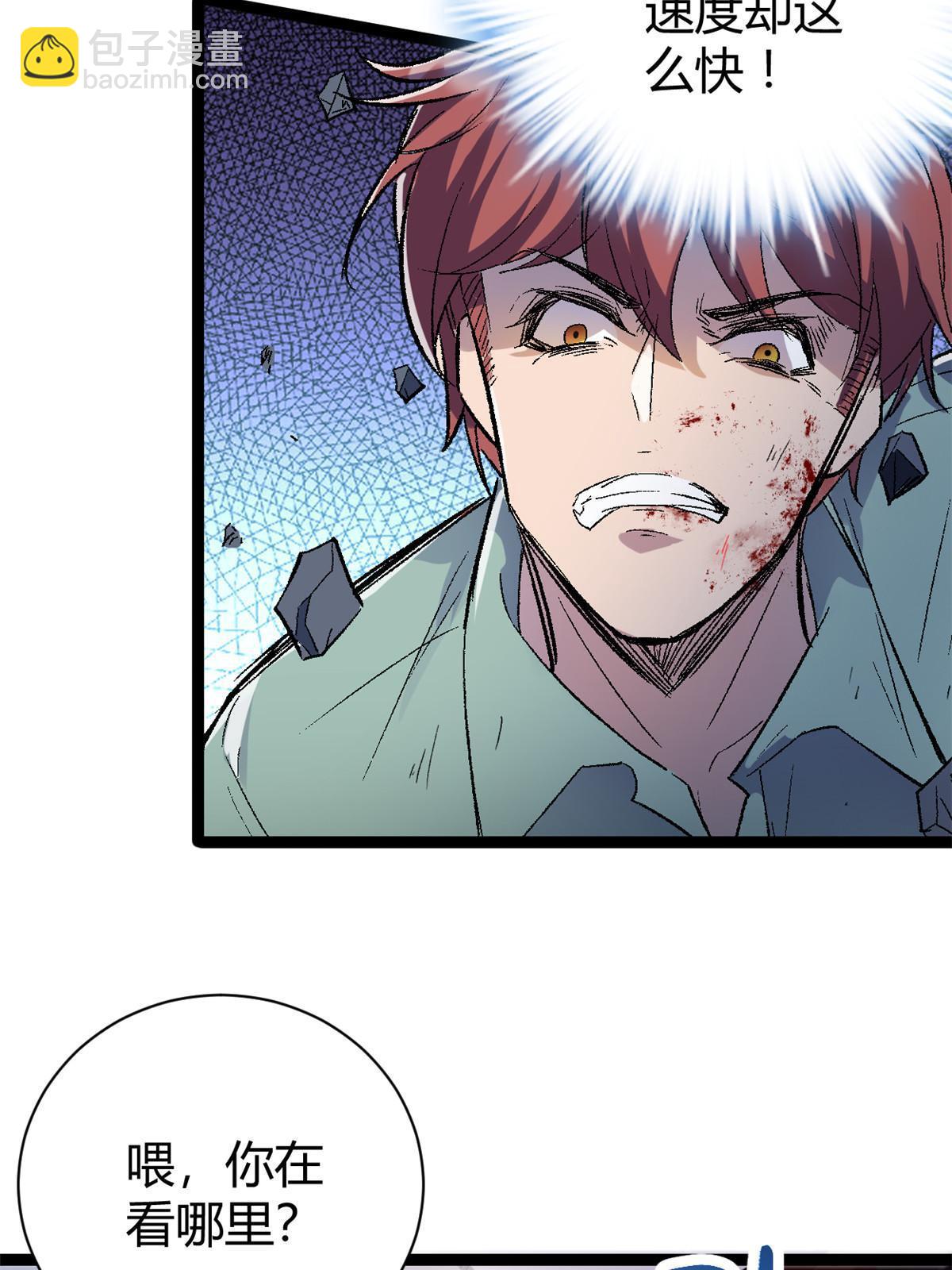 我的影子會掛機 - 182 再度變異(2/2) - 1