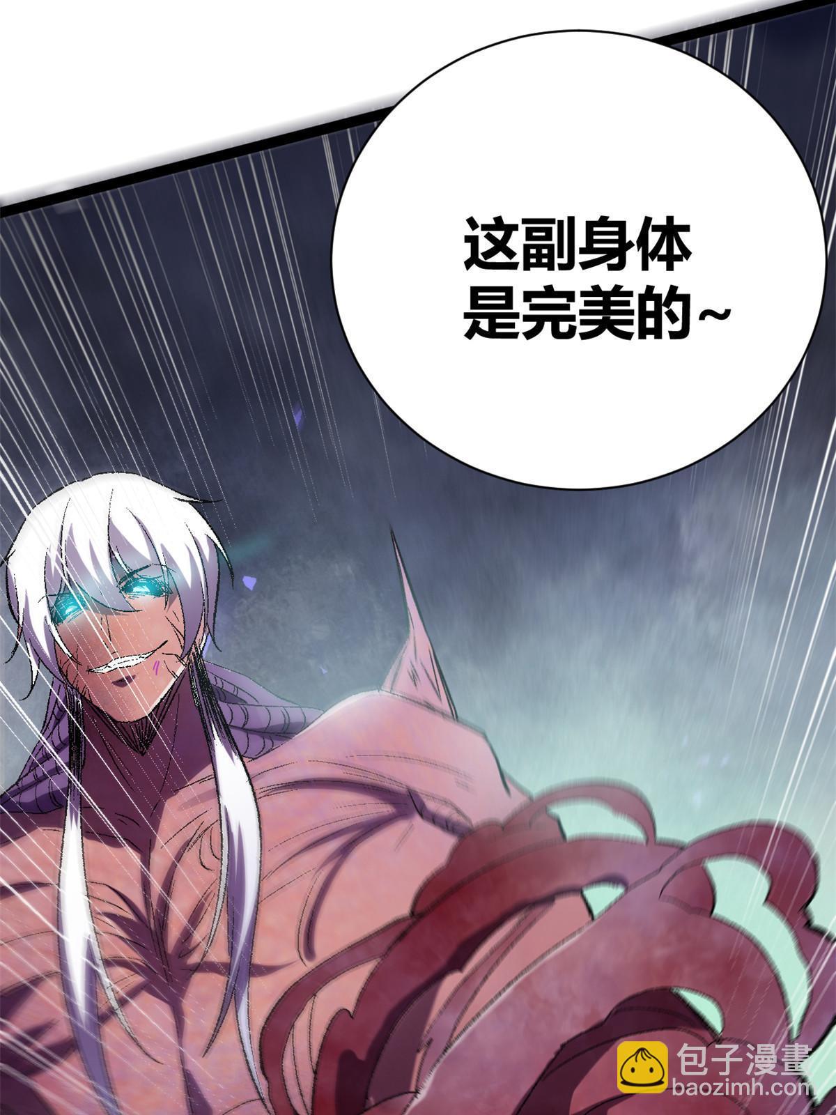 我的影子會掛機 - 182 再度變異(2/2) - 1