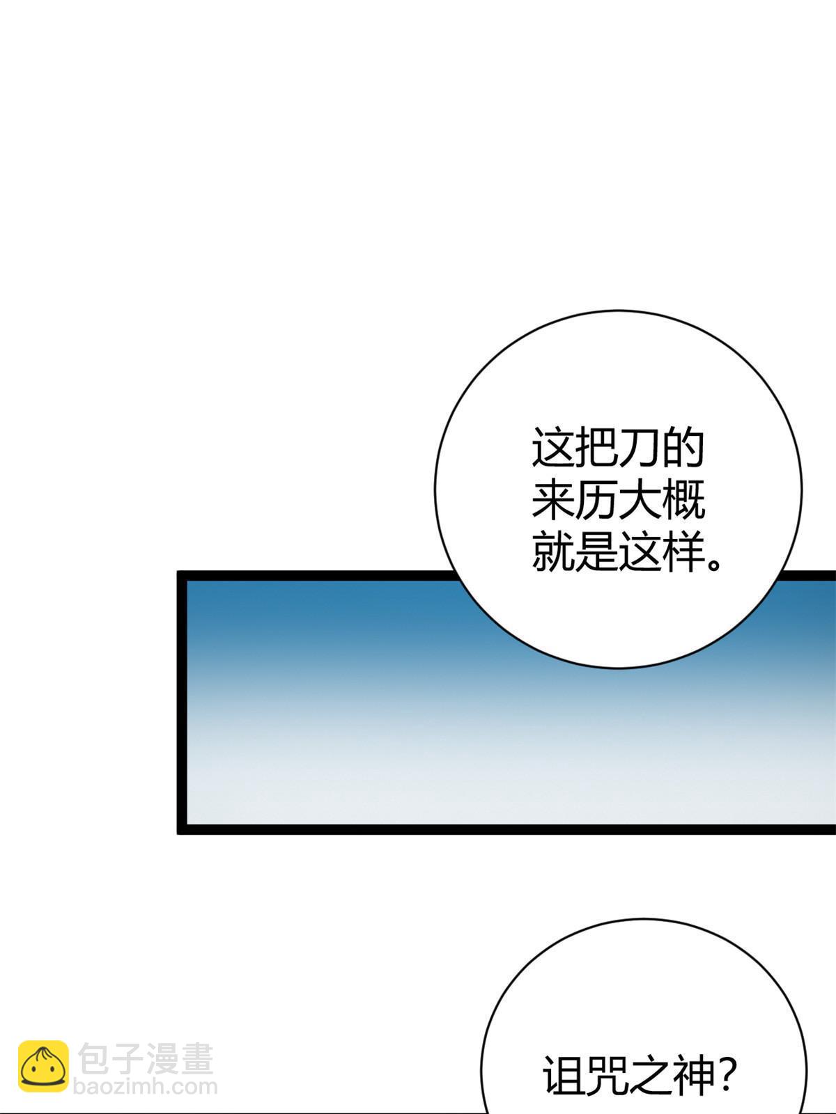 我的影子會掛機 - 184 崩潰之軀(2/2) - 2