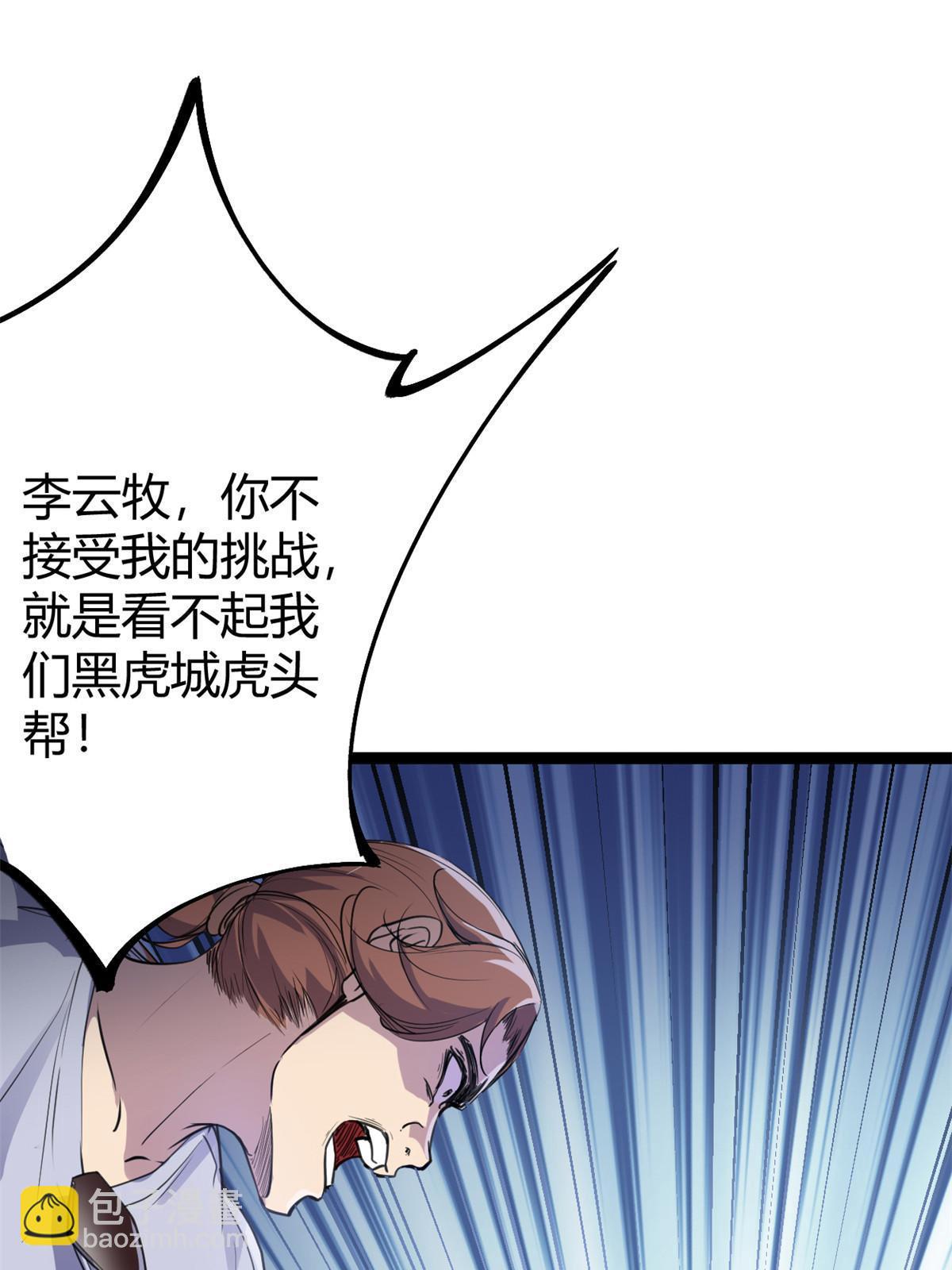 我的影子會掛機 - 186 慕名而來的挑戰者(1/2) - 2