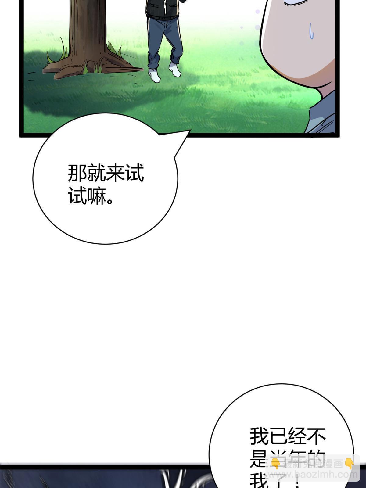 我的影子會掛機 - 186 慕名而來的挑戰者(2/2) - 2