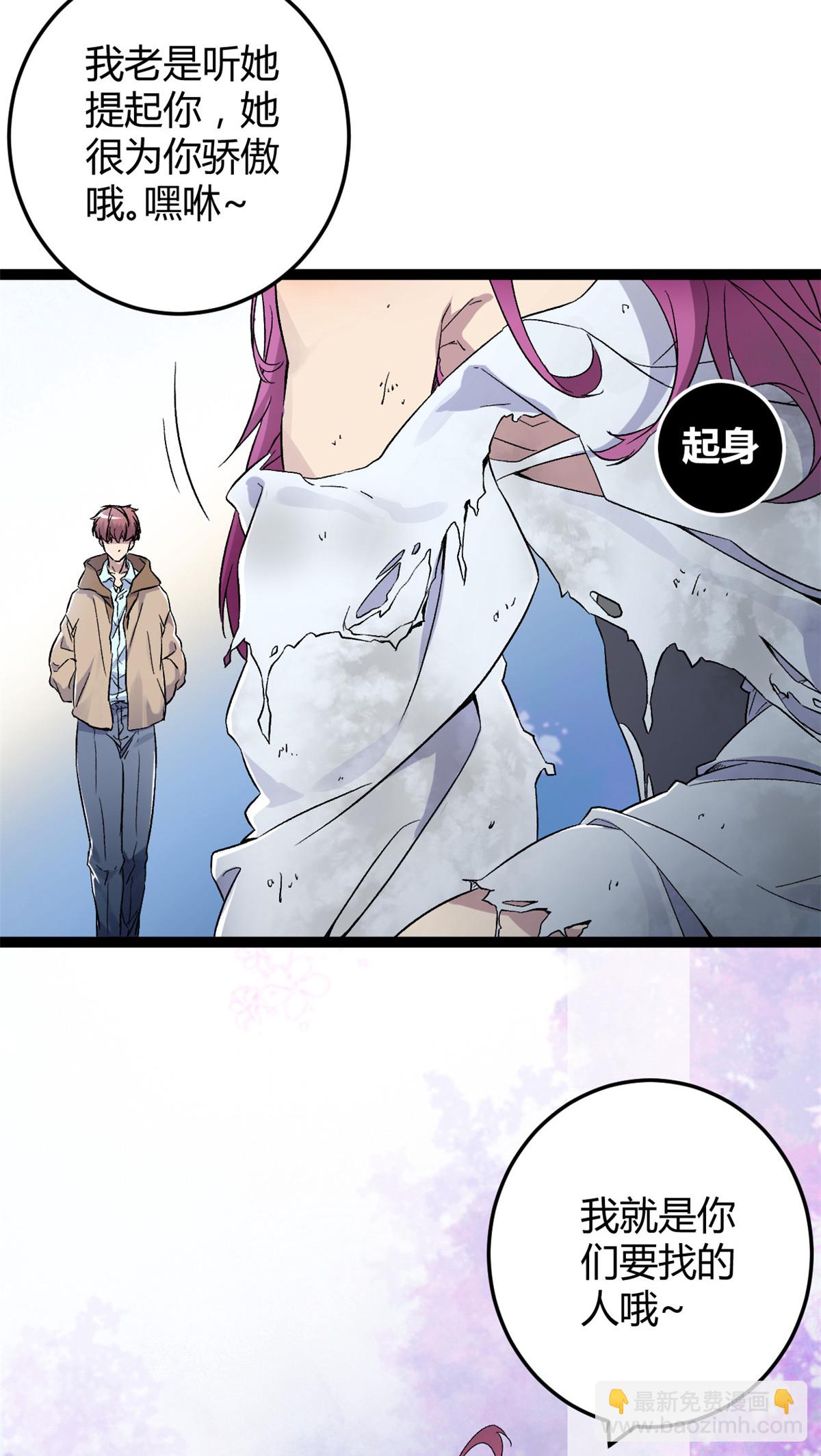 188 这人是毒圣？！-第190话