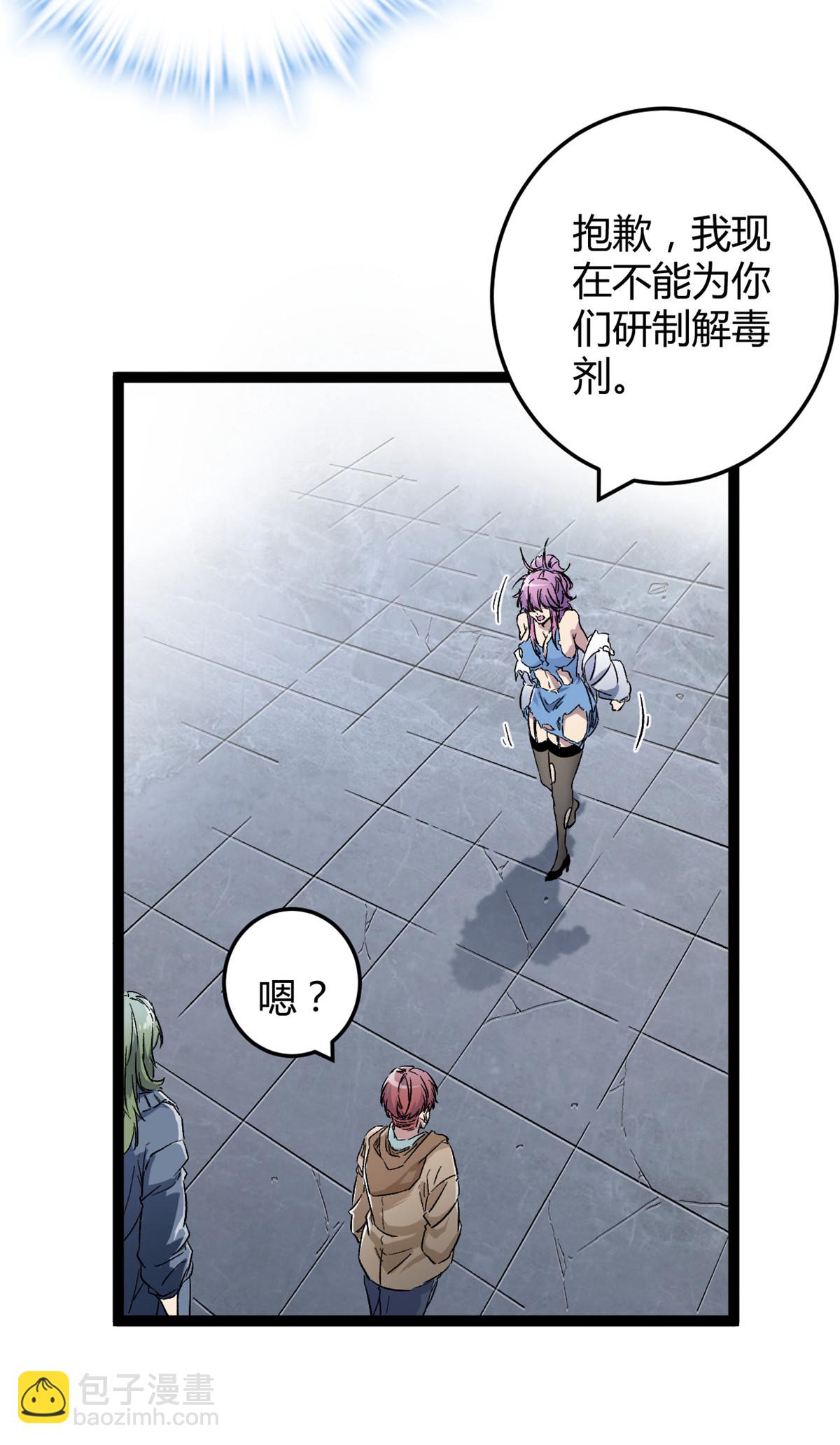 188 这人是毒圣？！-第190话