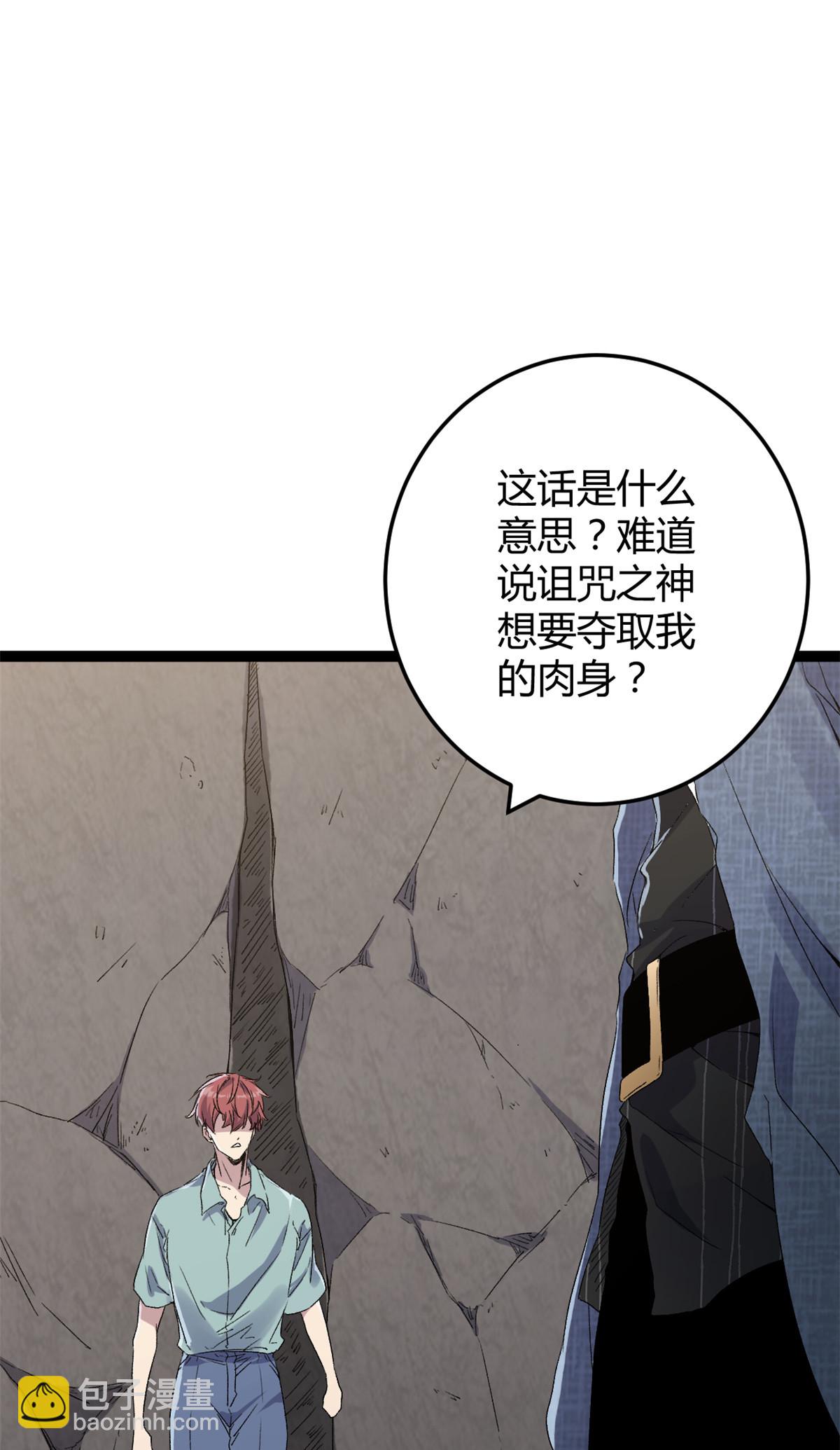 我的影子會掛機 - 188 這人是毒聖？！ - 2