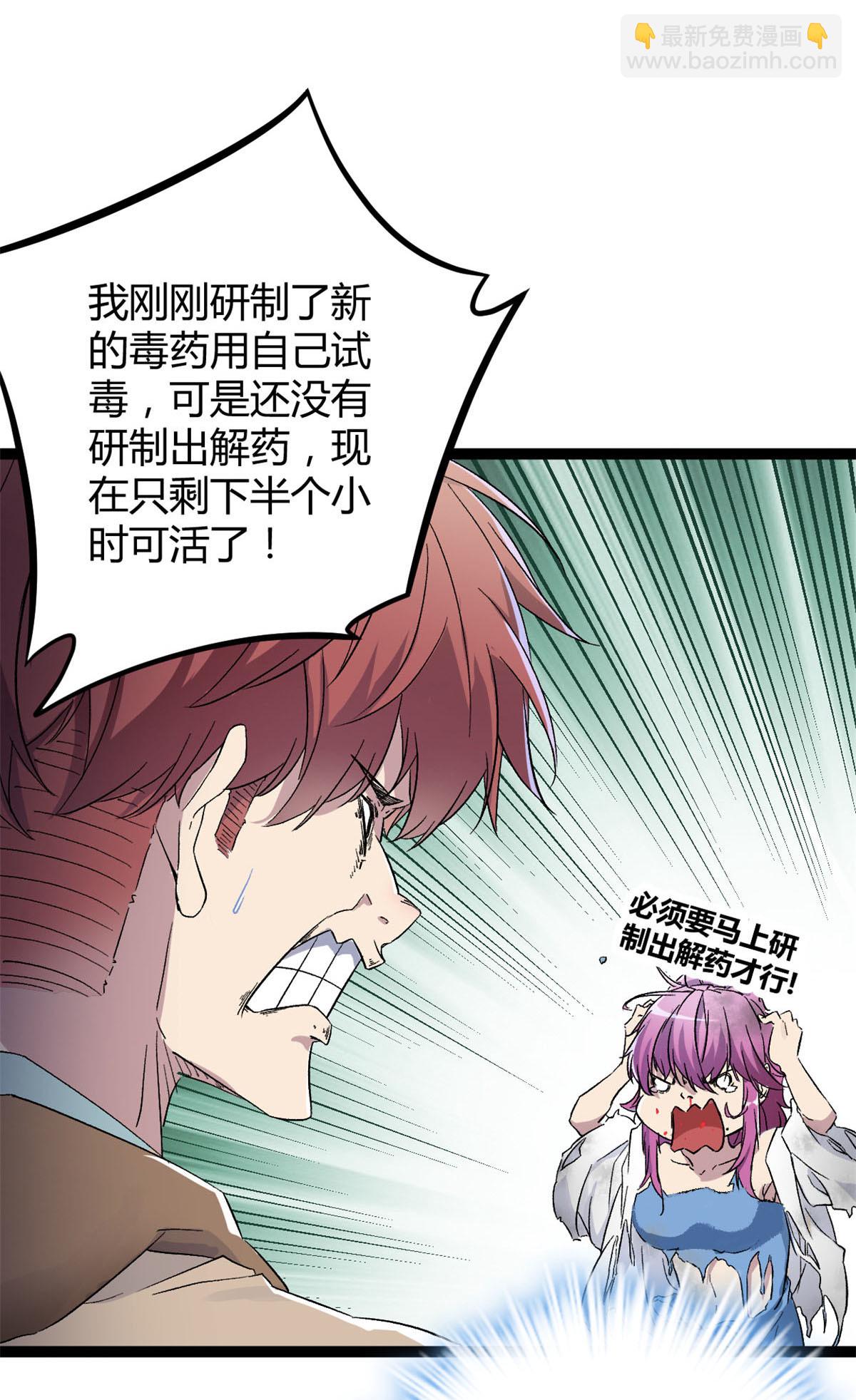 188 这人是毒圣？！-第190话