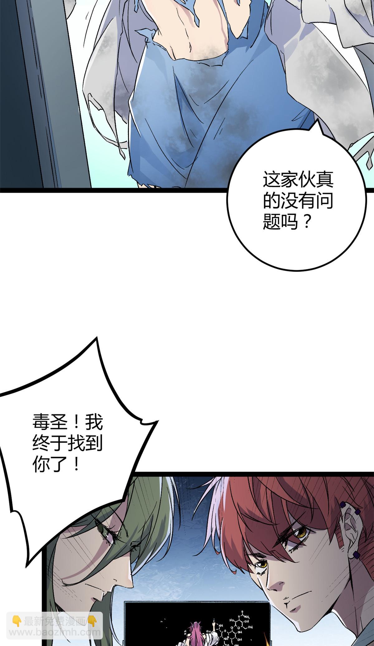 188 这人是毒圣？！-第190话