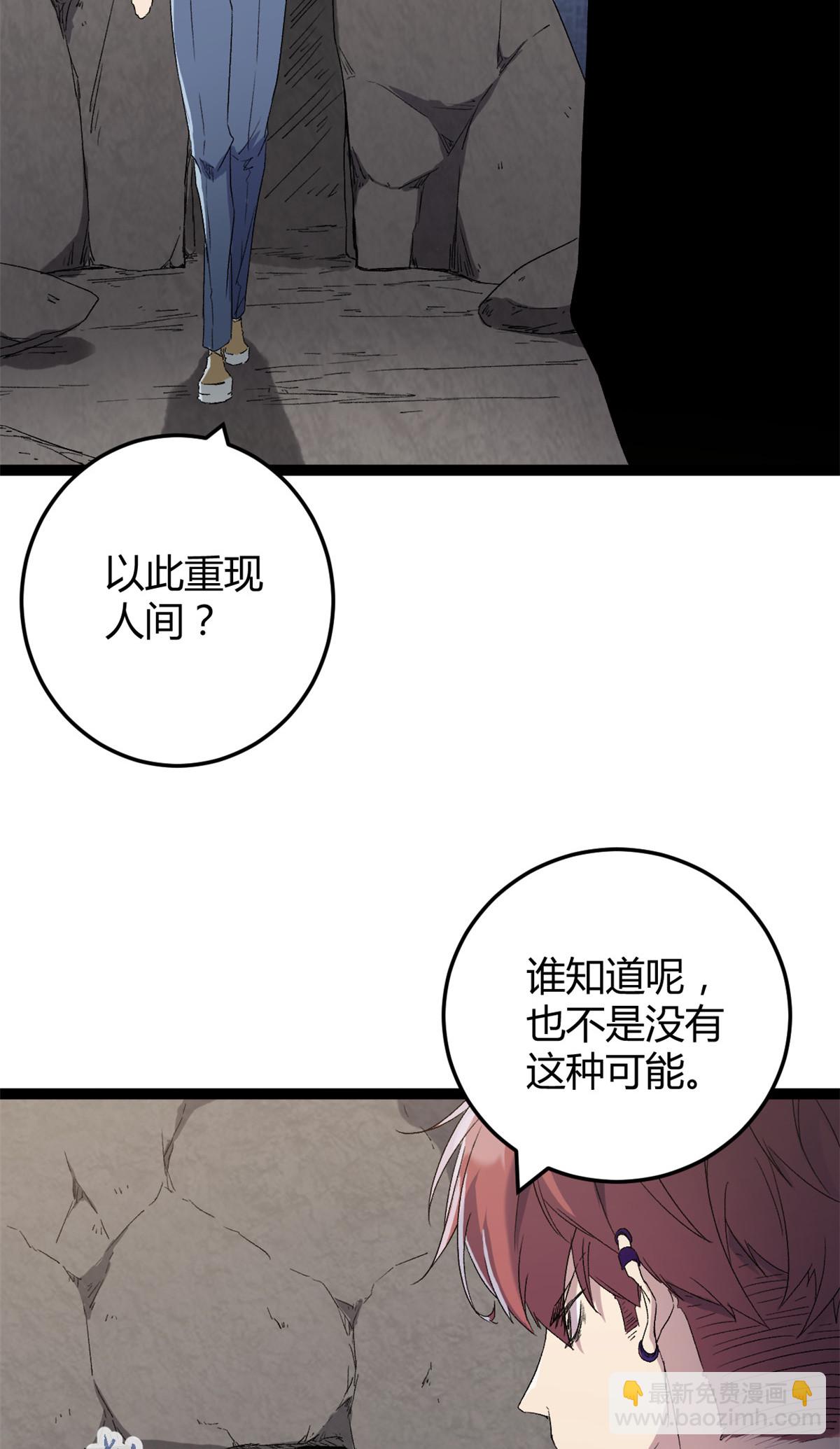 188 这人是毒圣？！-第190话