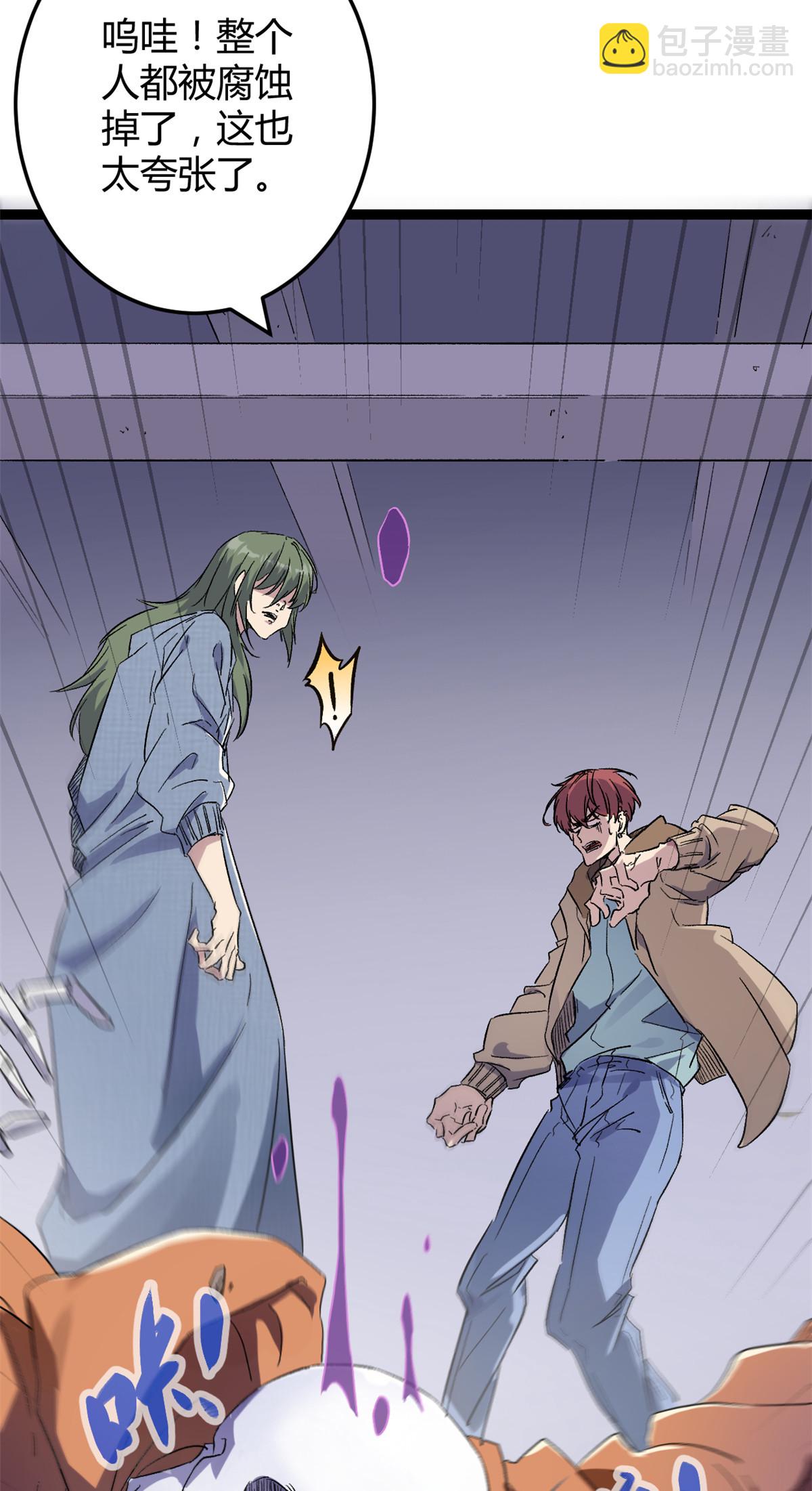 我的影子會掛機 - 188 這人是毒聖？！ - 5