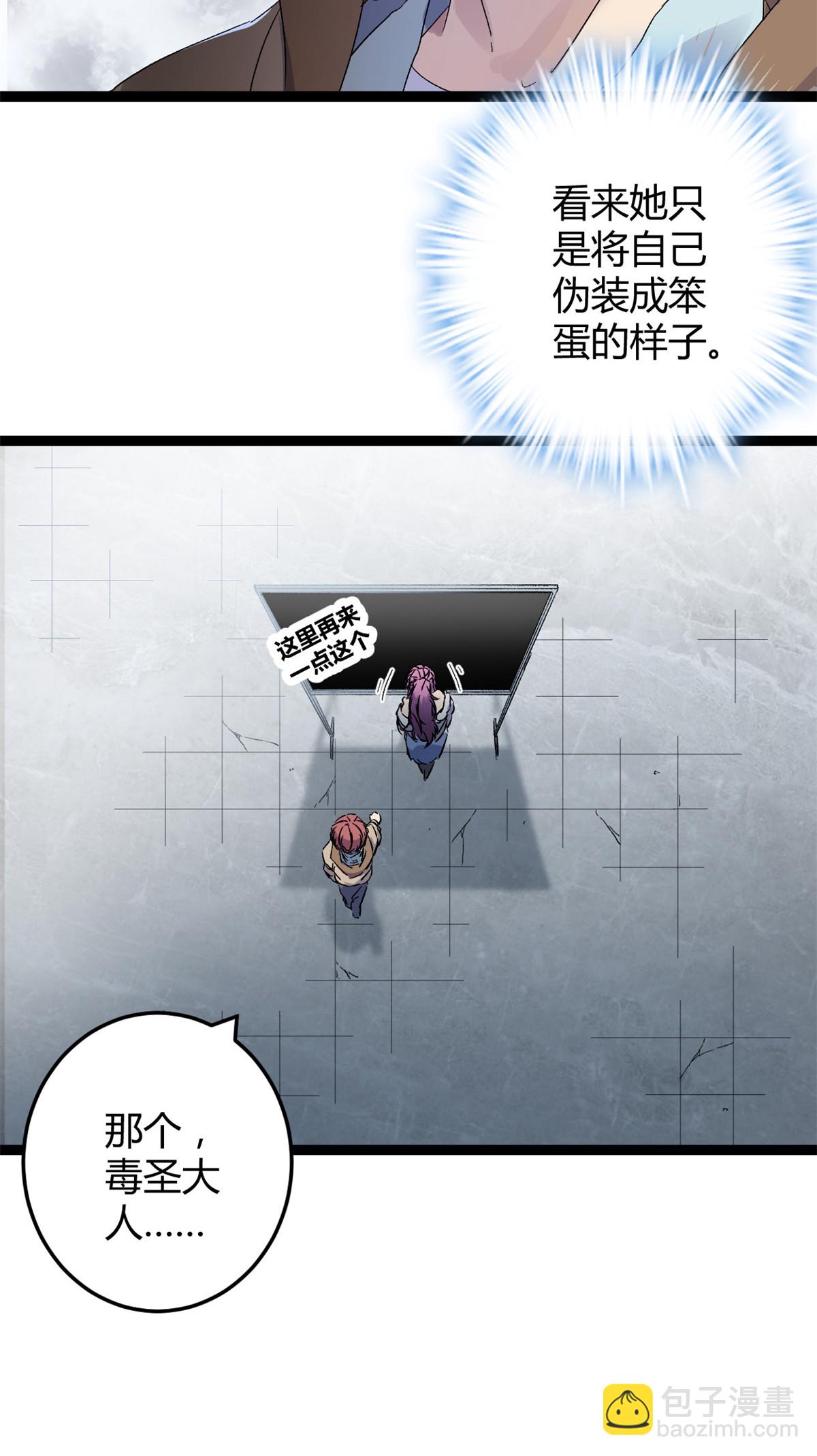 188 这人是毒圣？！-第190话