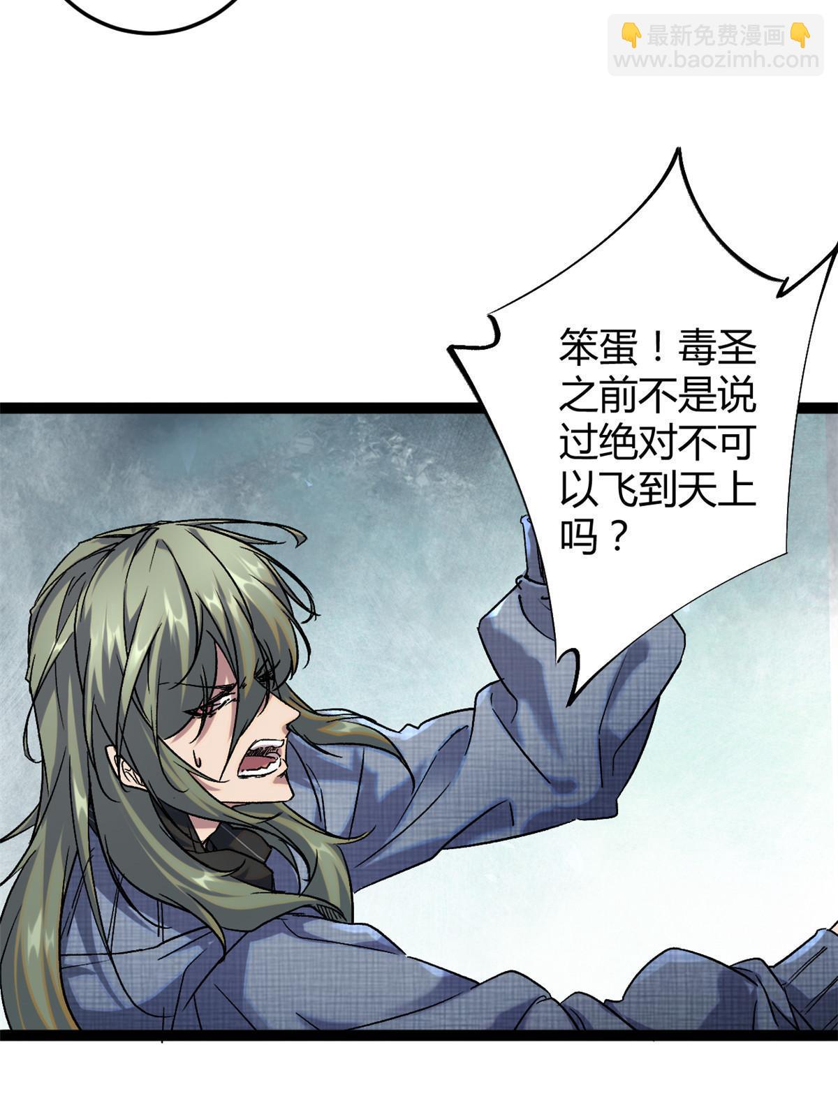 我的影子會掛機 - 190 心懷鬼胎的毒聖(1/2) - 8